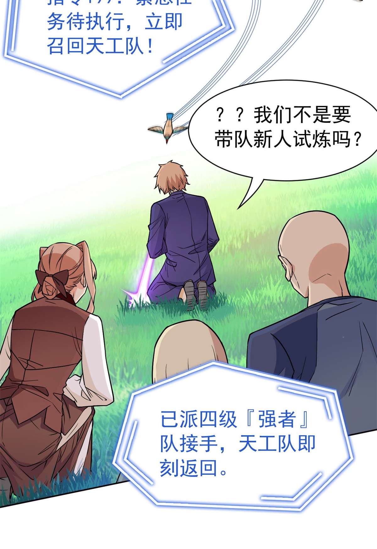 从精神病院走出的强者064 警告警告！迅速撤离