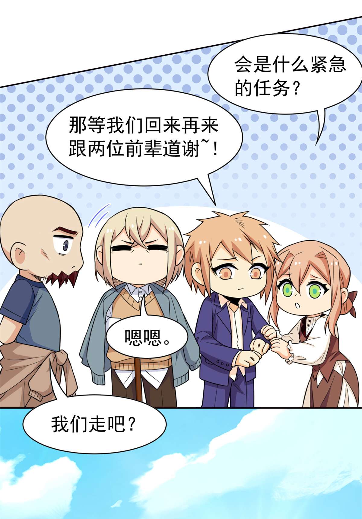 从精神病院走出的强者064 警告警告！迅速撤离
