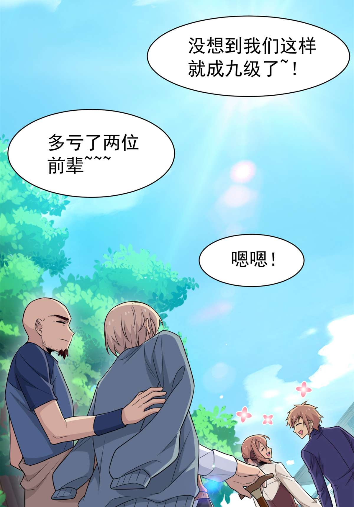 从精神病院走出的强者064 警告警告！迅速撤离