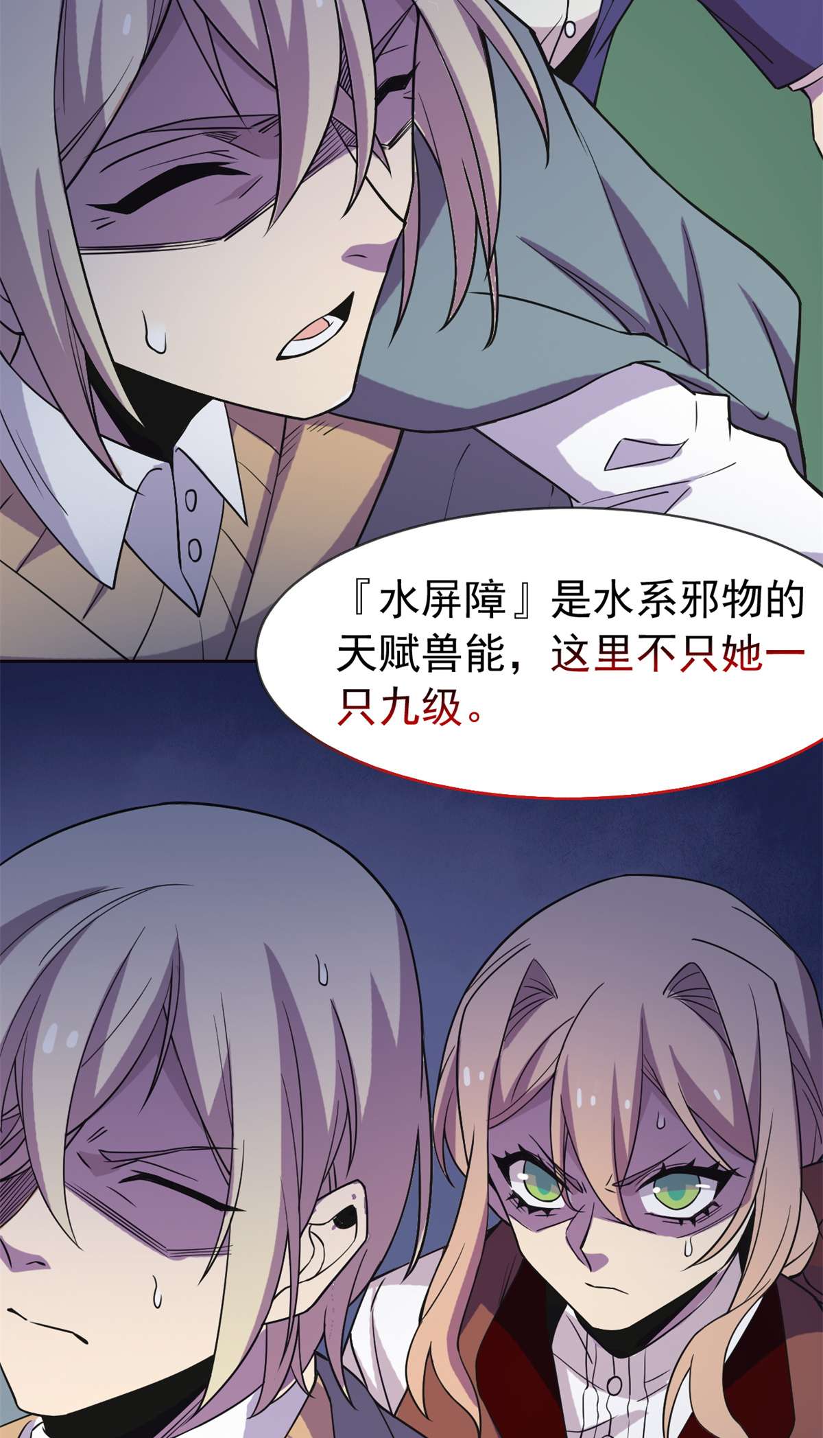 从精神病院走出的强者065 森林深处，晓风残乐