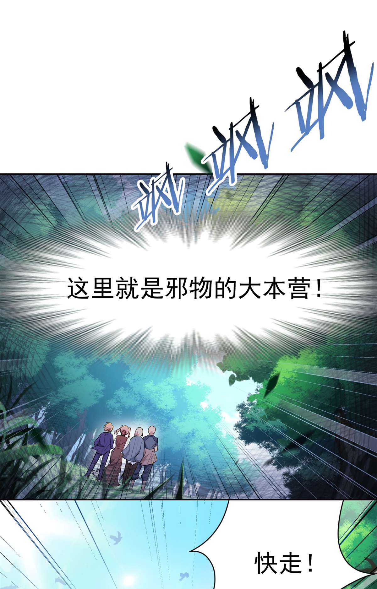 从精神病院走出的强者065 森林深处，晓风残乐