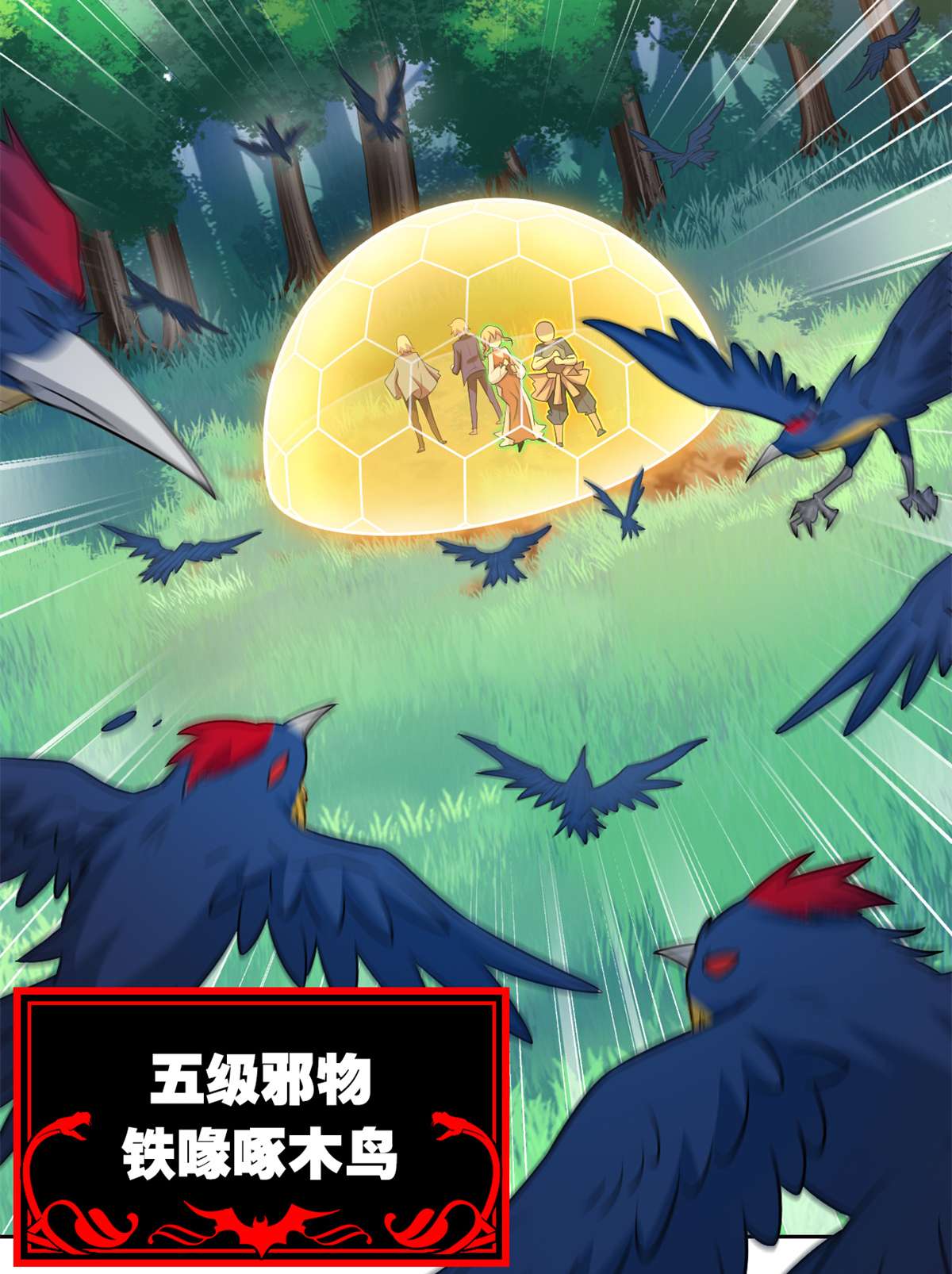 从精神病院走出的强者065 森林深处，晓风残乐