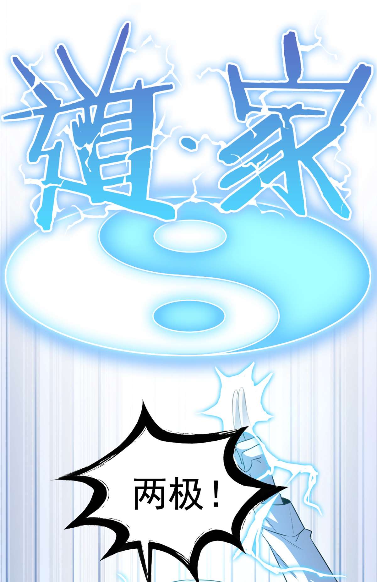 从精神病院走出的强者065 森林深处，晓风残乐