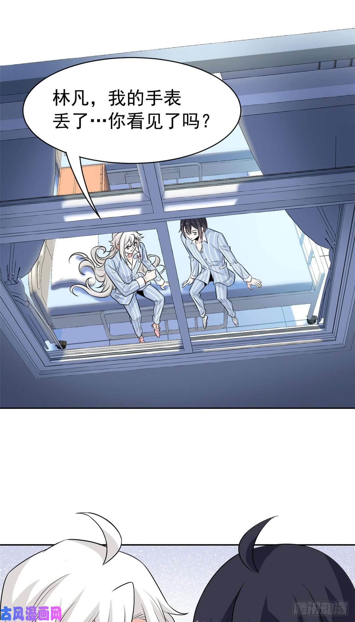 从精神病院走出的强者69 手表丢了，我陪你找