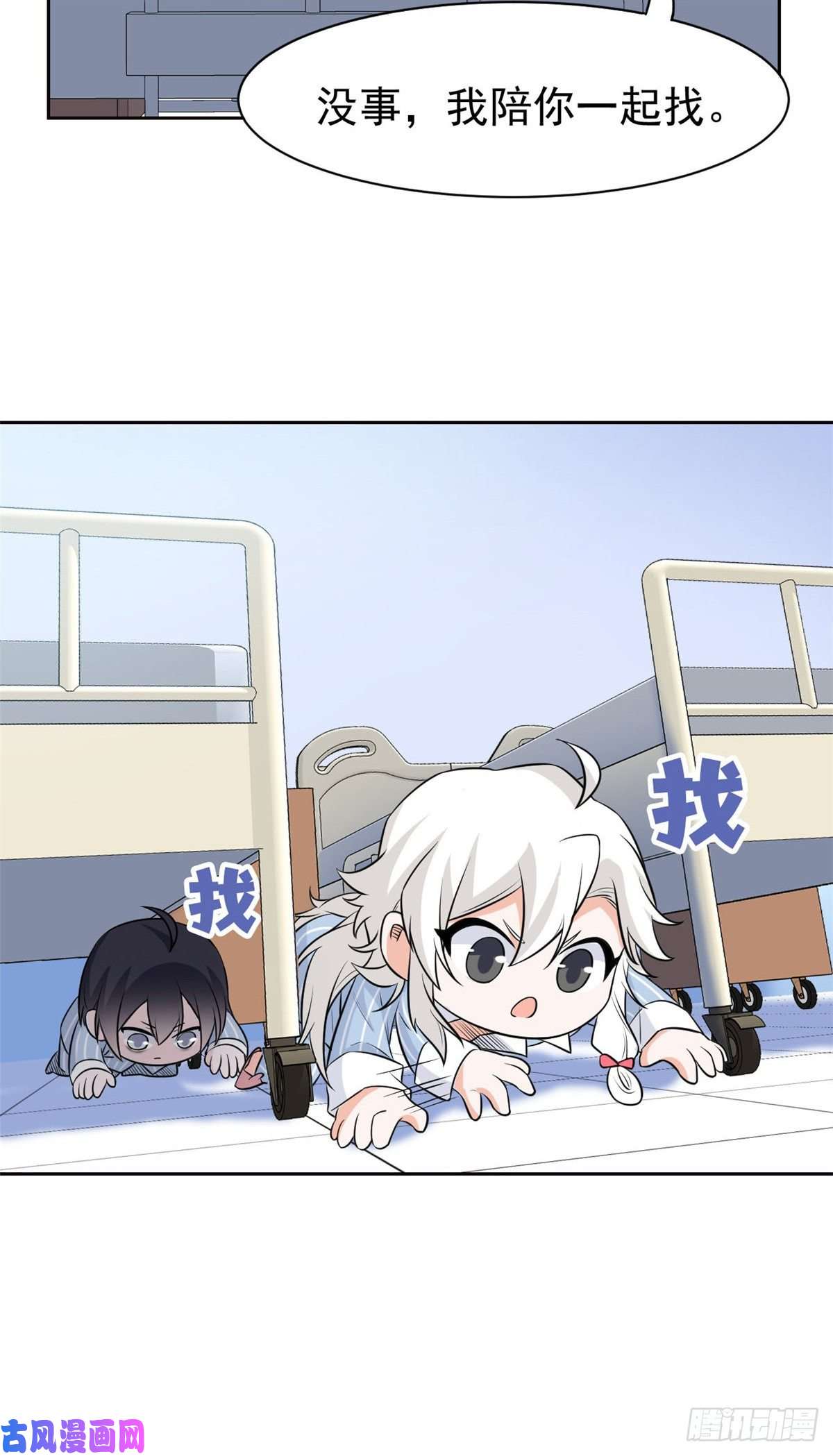 从精神病院走出的强者69 手表丢了，我陪你找