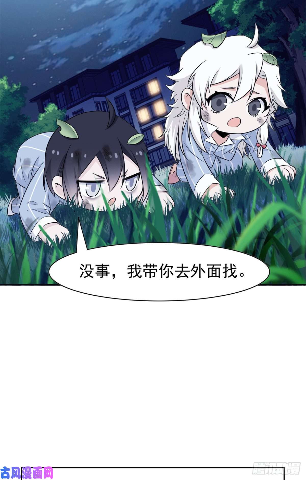 从精神病院走出的强者69 手表丢了，我陪你找