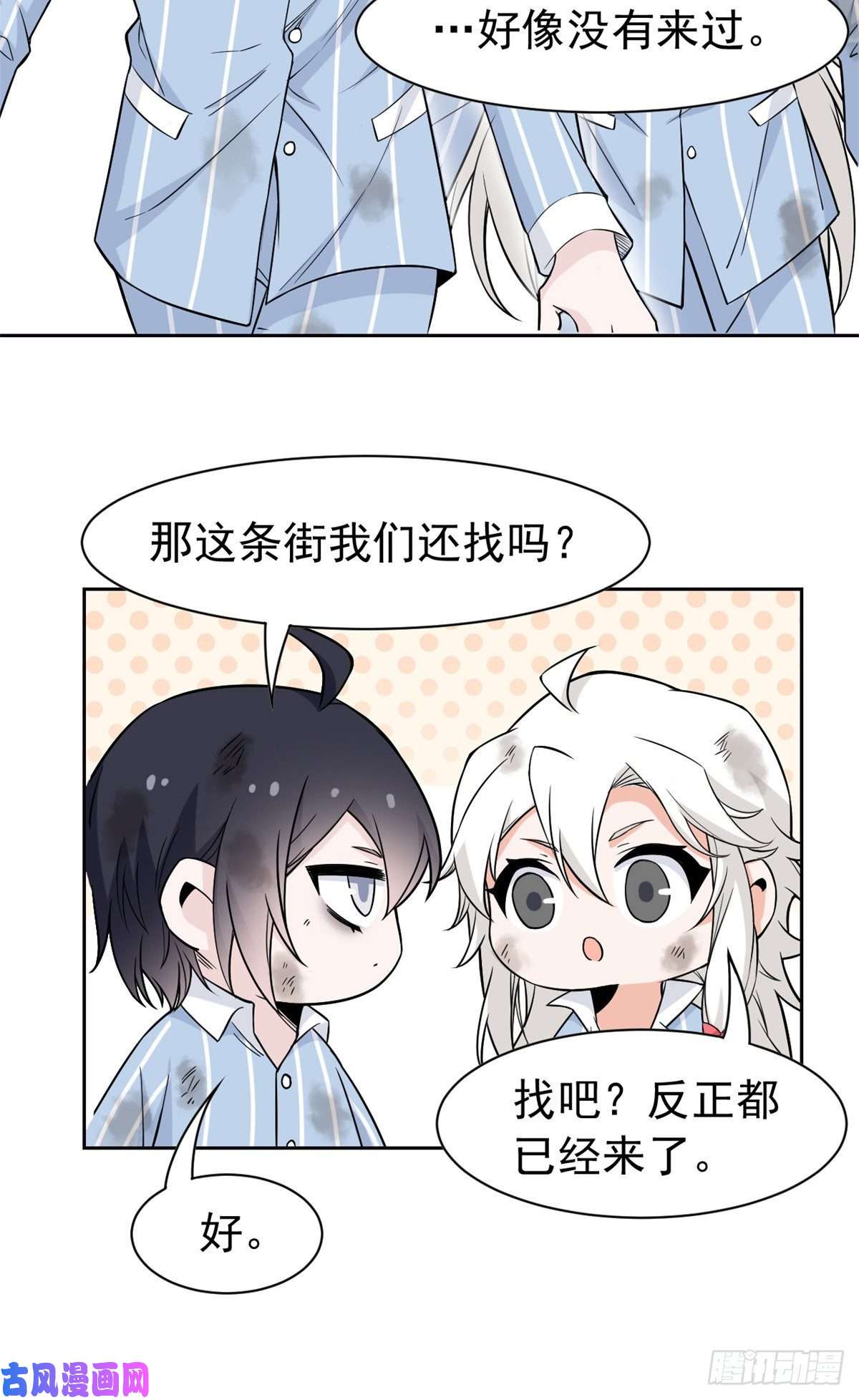 从精神病院走出的强者69 手表丢了，我陪你找