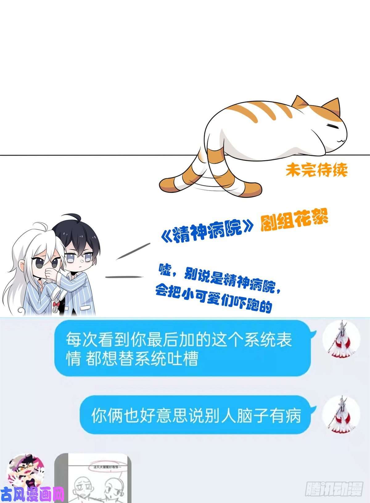 从精神病院走出的强者70 螳臂当车，不自量力