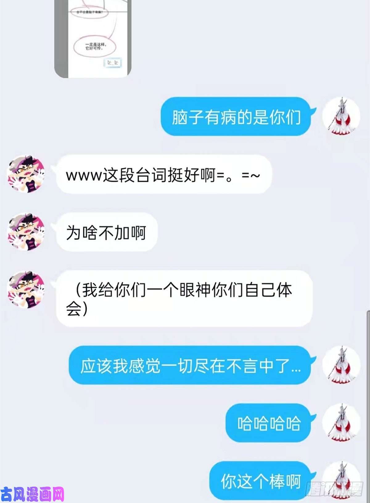 从精神病院走出的强者70 螳臂当车，不自量力