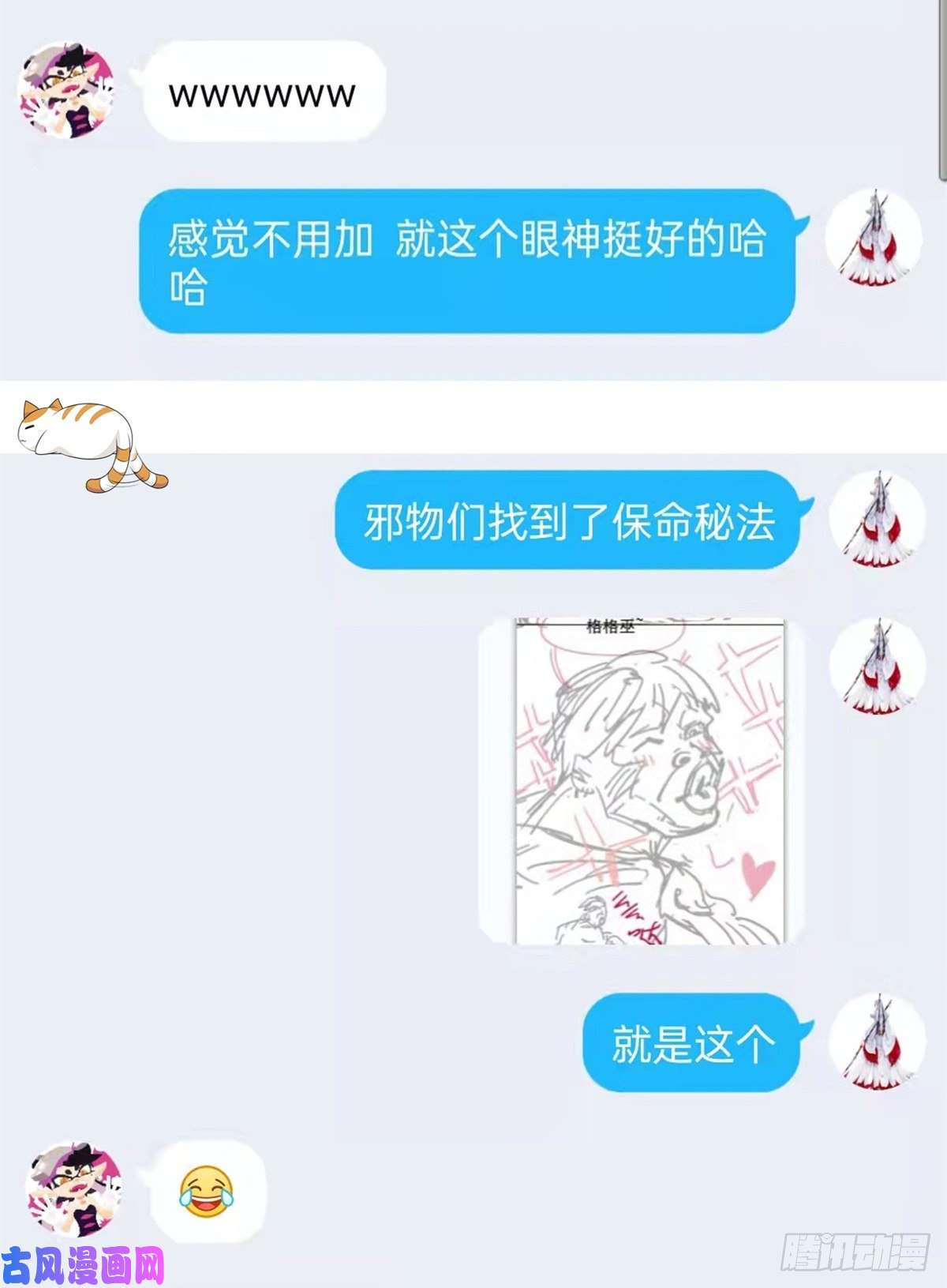 从精神病院走出的强者70 螳臂当车，不自量力