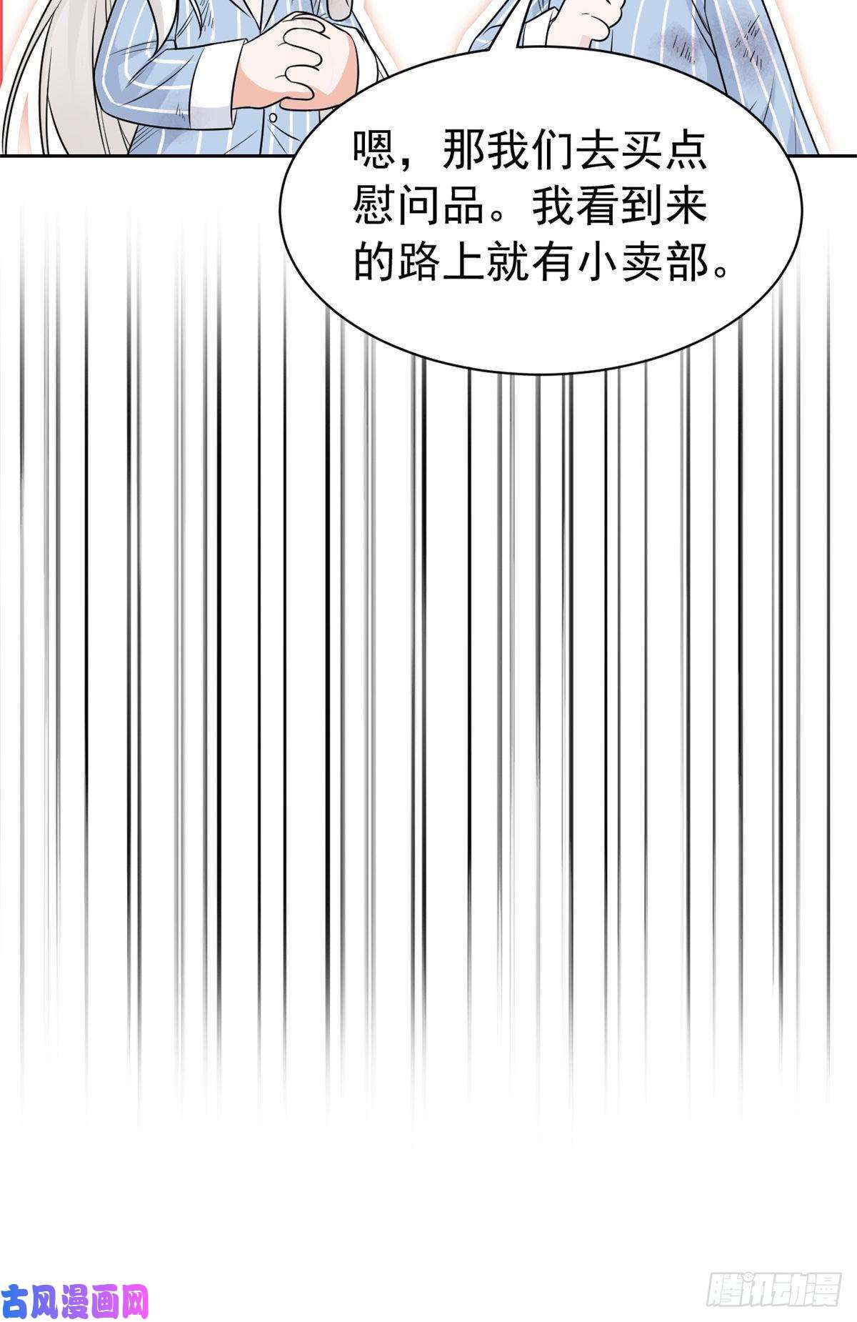 从精神病院走出的强者71 骗我年卡，骗我感情