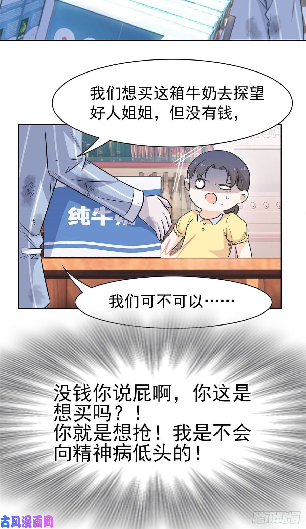 从精神病院走出的强者71 骗我年卡，骗我感情