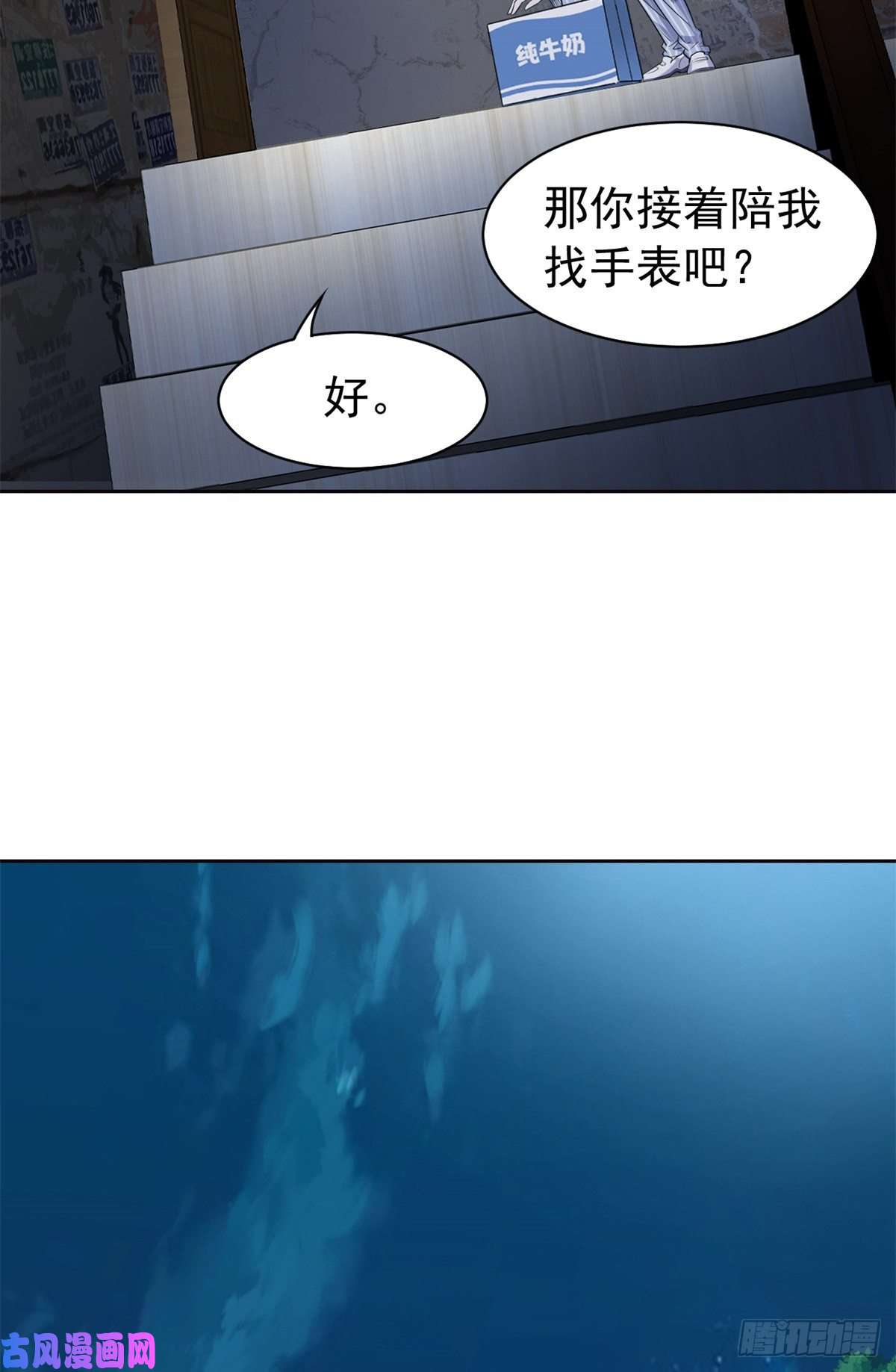 从精神病院走出的强者71 骗我年卡，骗我感情