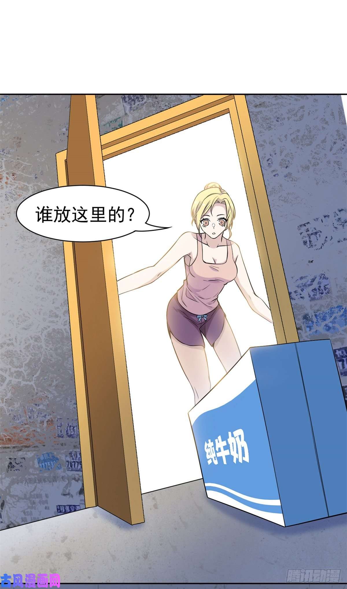 从精神病院走出的强者71 骗我年卡，骗我感情