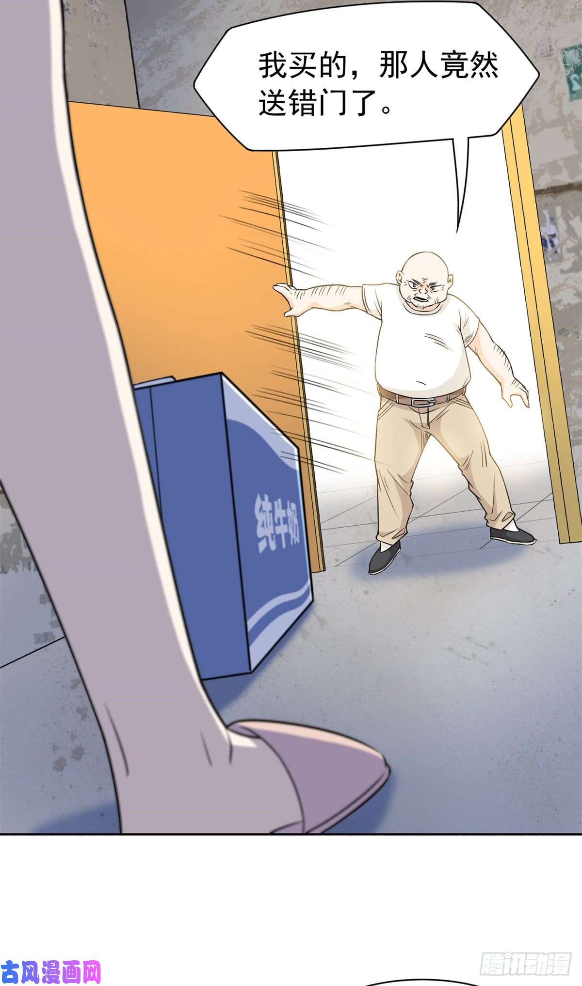 从精神病院走出的强者71 骗我年卡，骗我感情