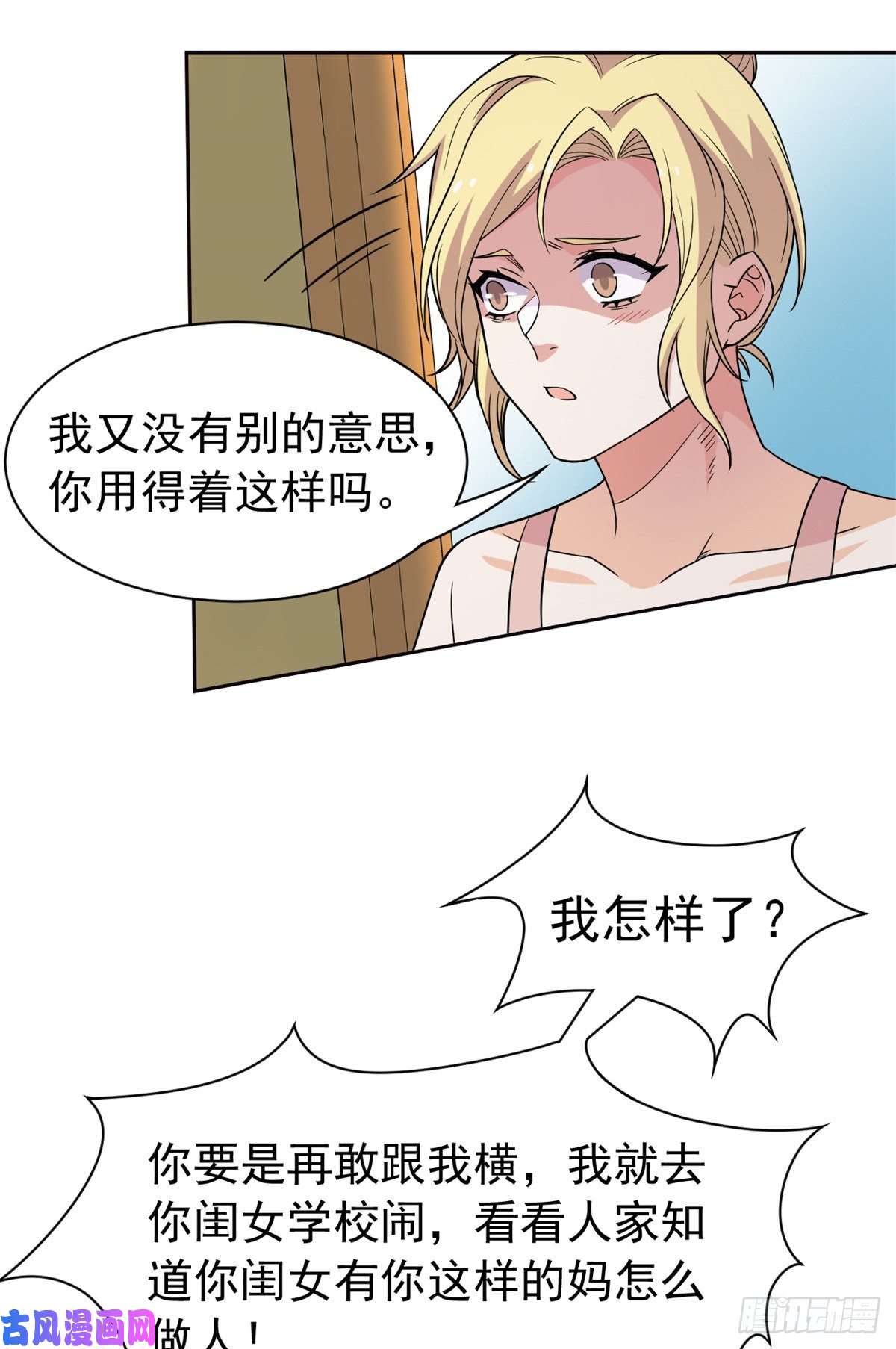 从精神病院走出的强者71 骗我年卡，骗我感情