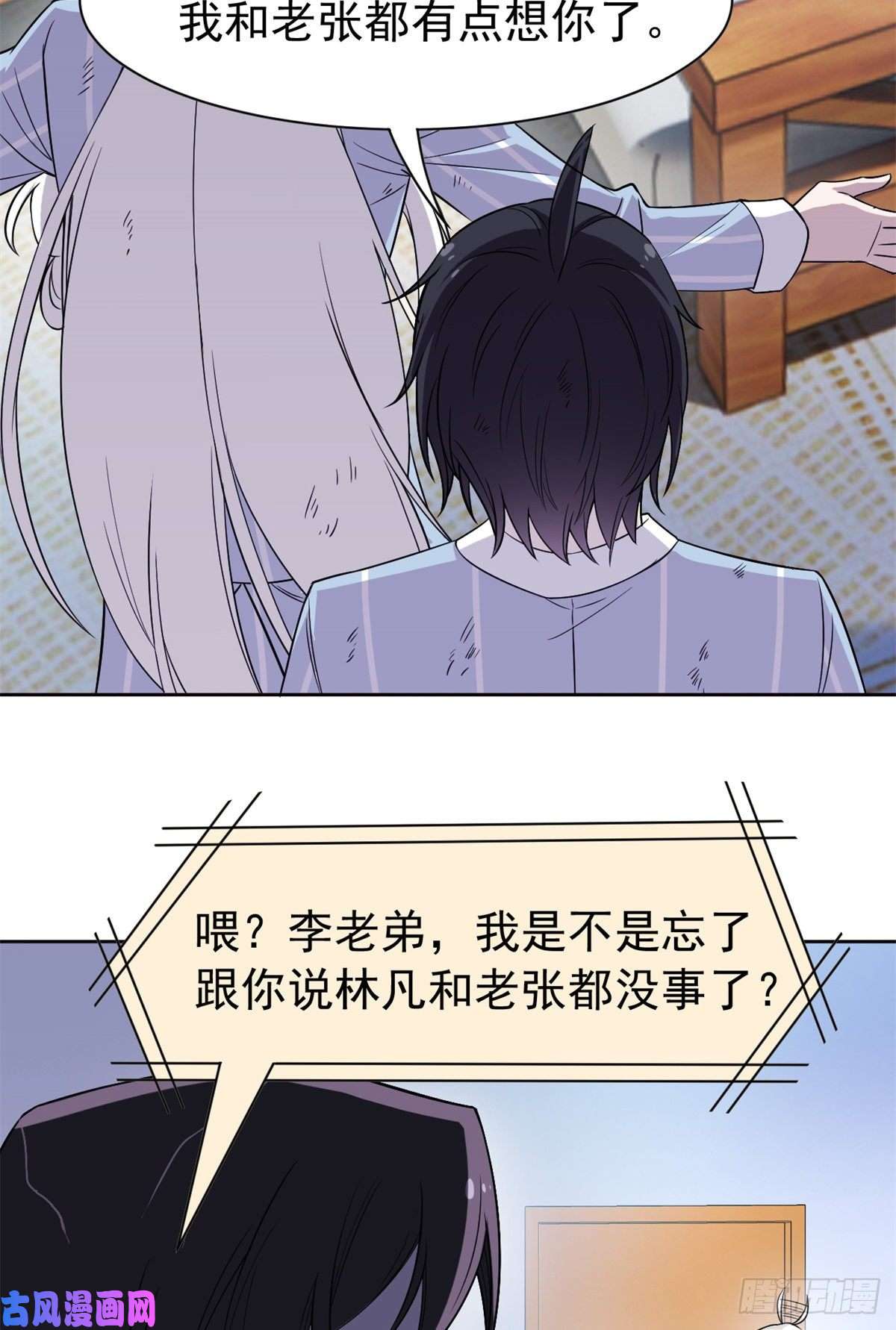 从精神病院走出的强者71 骗我年卡，骗我感情