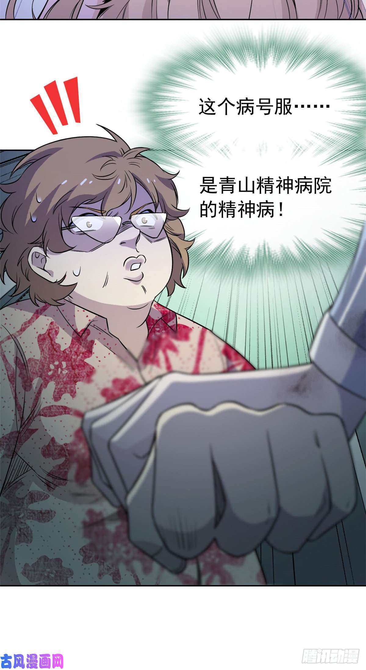 从精神病院走出的强者72 宠物公鸡，邪物英雄