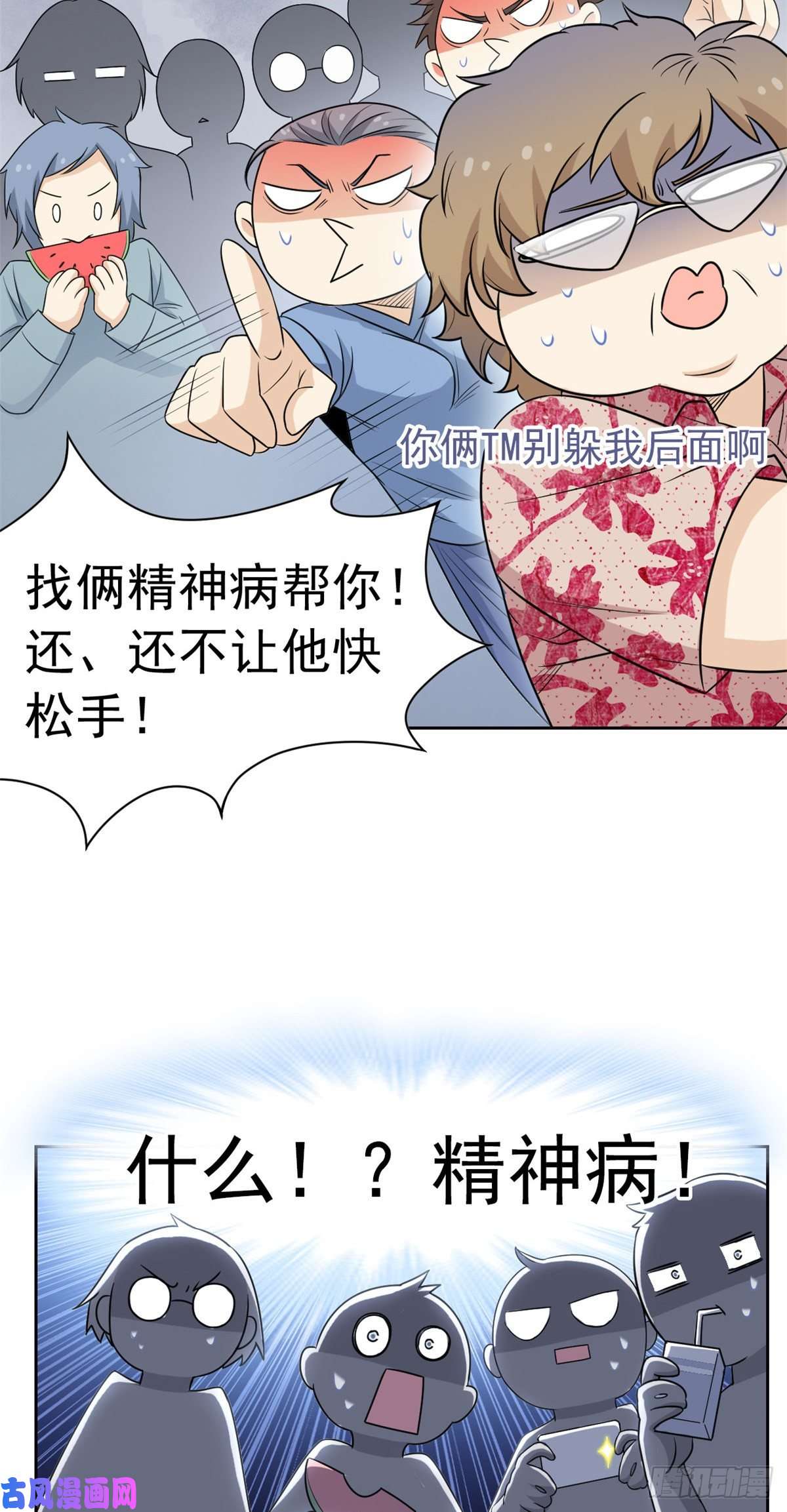 从精神病院走出的强者72 宠物公鸡，邪物英雄
