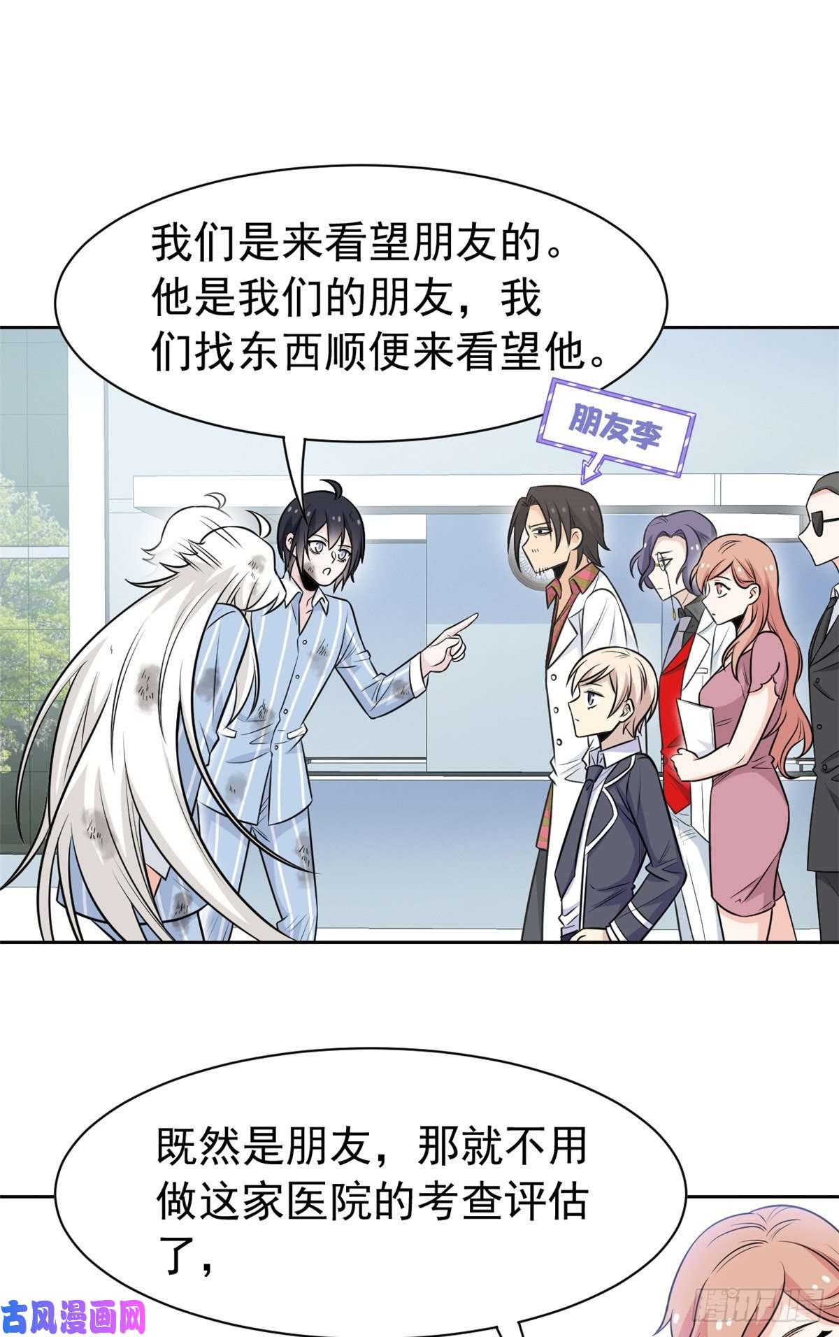 从精神病院走出的强者72 宠物公鸡，邪物英雄
