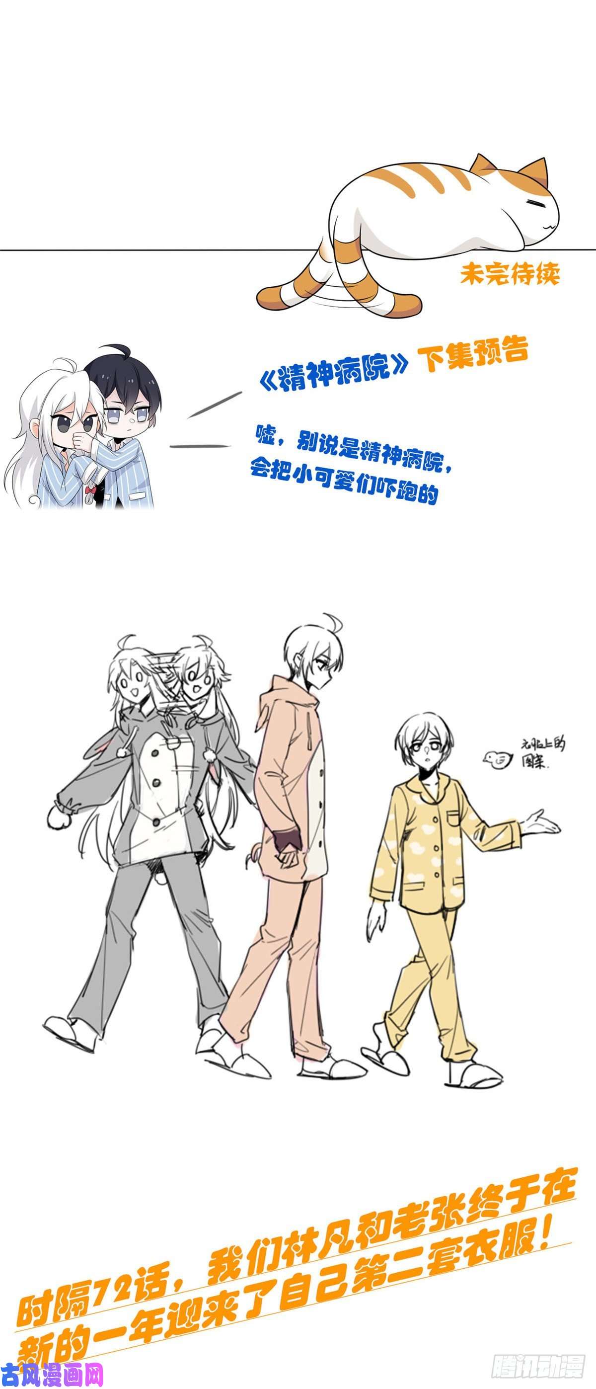 从精神病院走出的强者72 宠物公鸡，邪物英雄