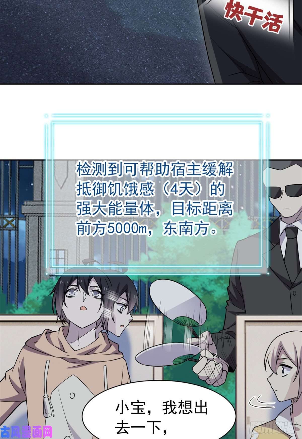 从精神病院走出的强者73 鸡肉鲜香，肉质滑脆