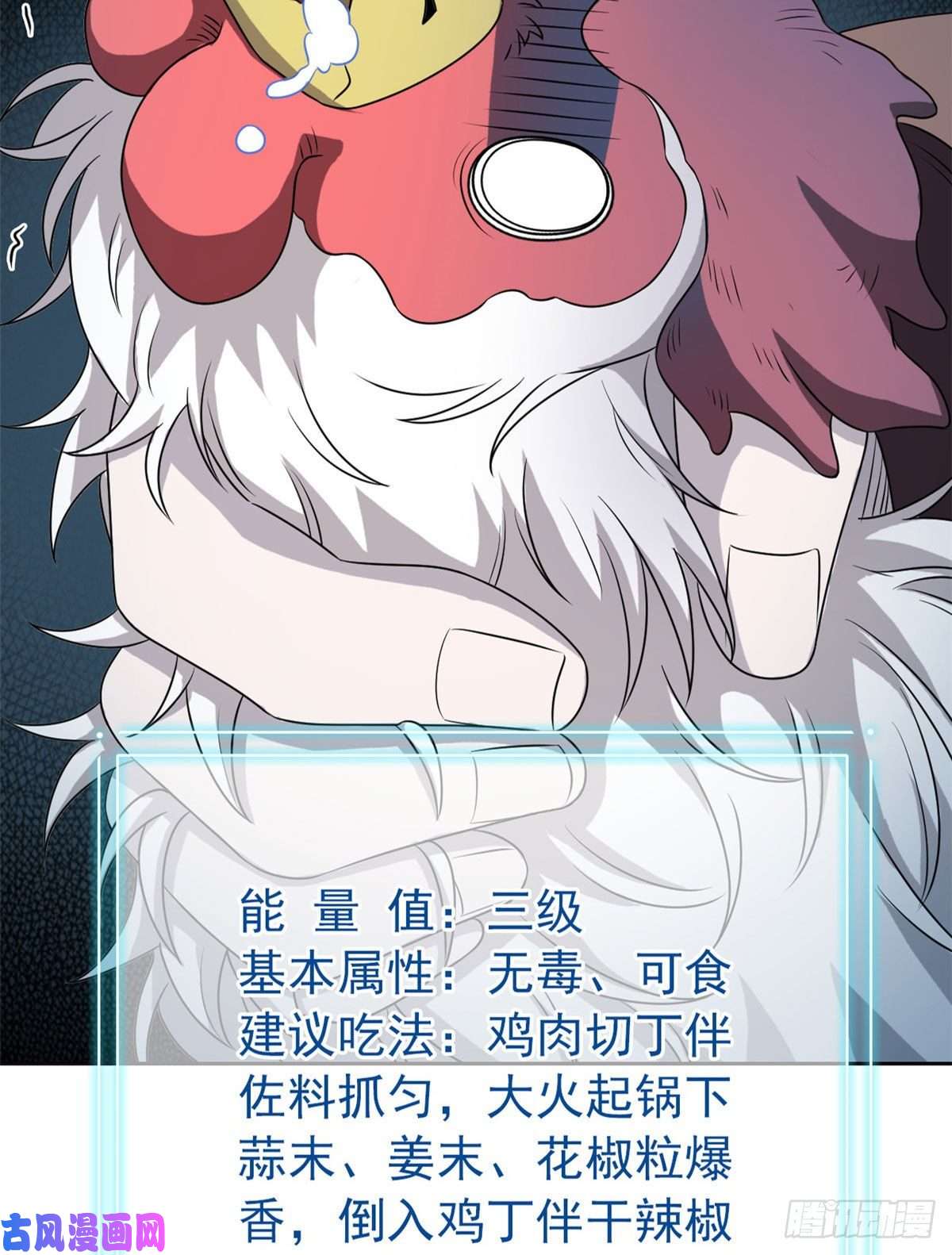 从精神病院走出的强者73 鸡肉鲜香，肉质滑脆