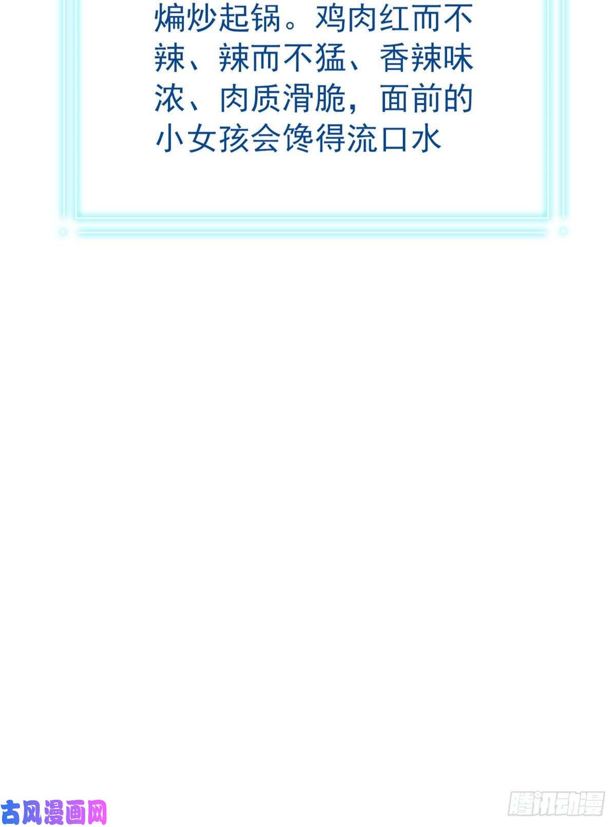 从精神病院走出的强者73 鸡肉鲜香，肉质滑脆