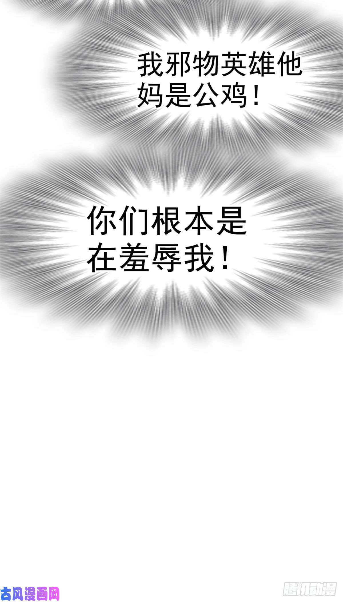 从精神病院走出的强者74 不是母鸡，不会屈服