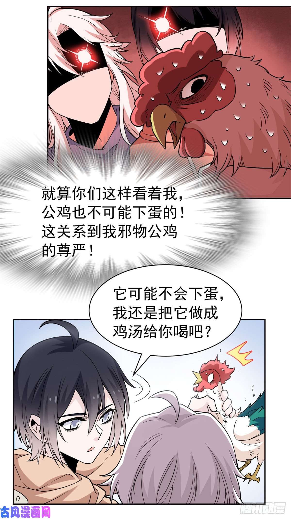 从精神病院走出的强者74 不是母鸡，不会屈服