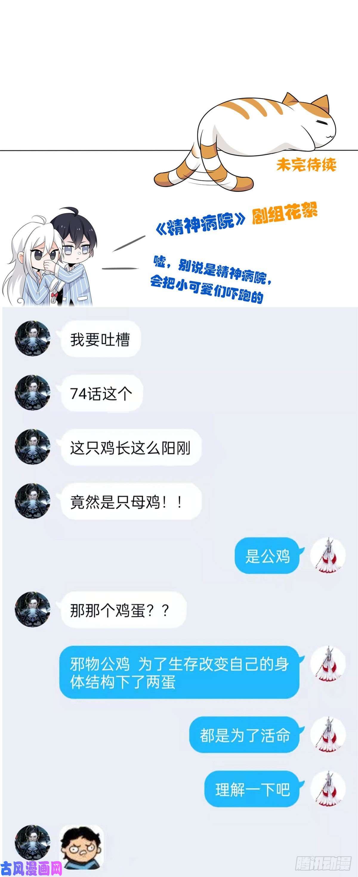从精神病院走出的强者74 不是母鸡，不会屈服