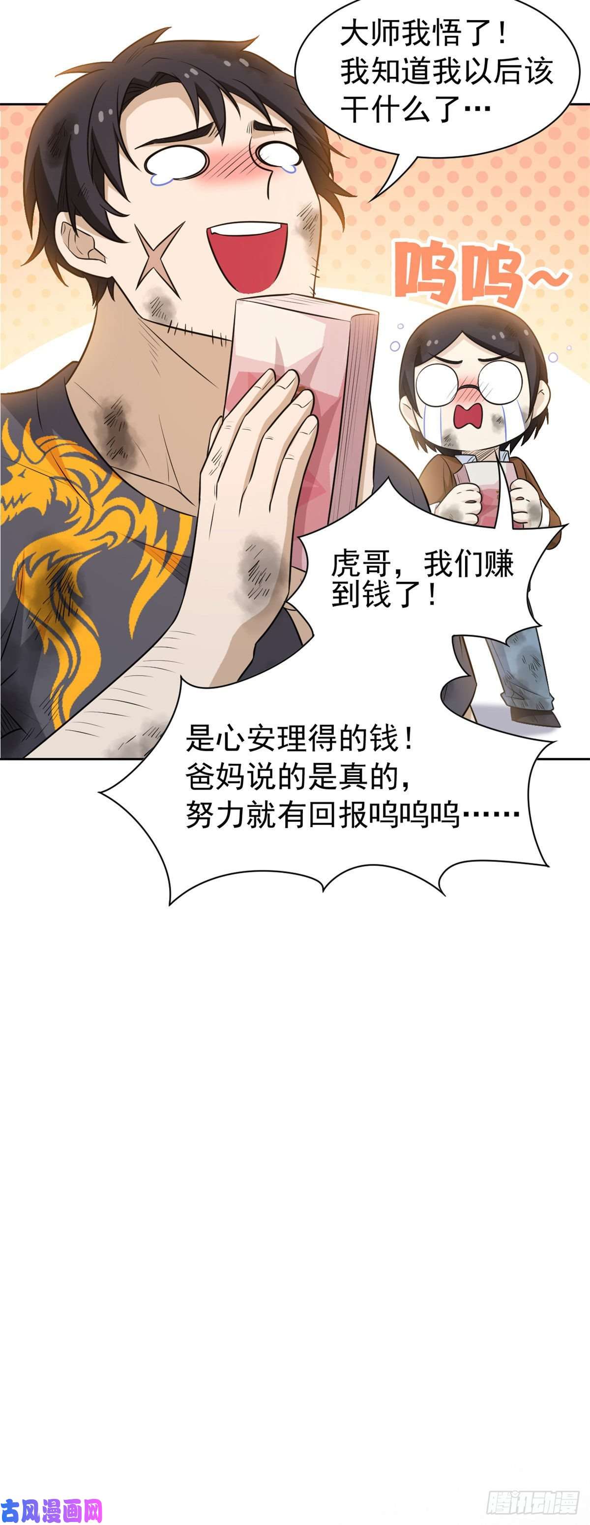 从精神病院走出的强者74 不是母鸡，不会屈服