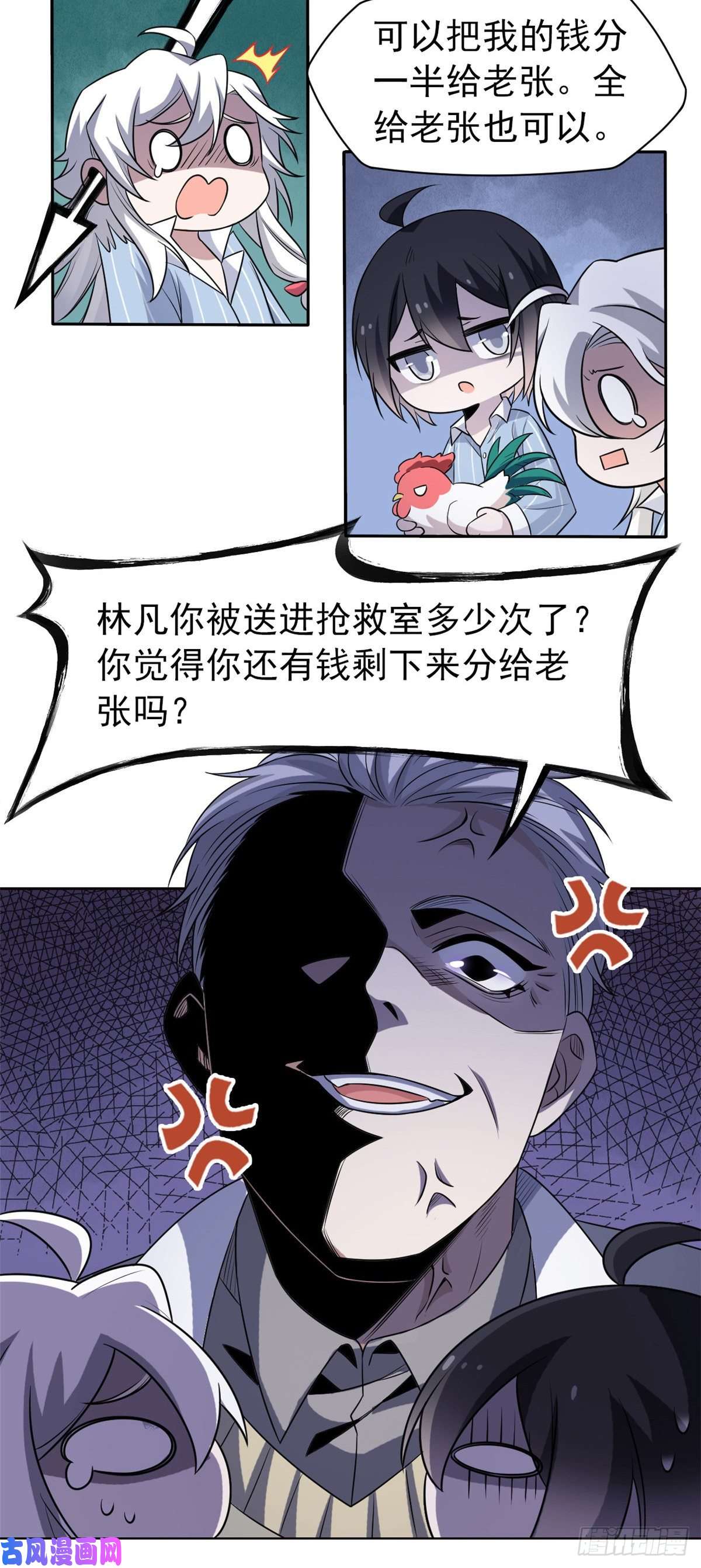 从精神病院走出的强者75 致命打鸡，要不得滴