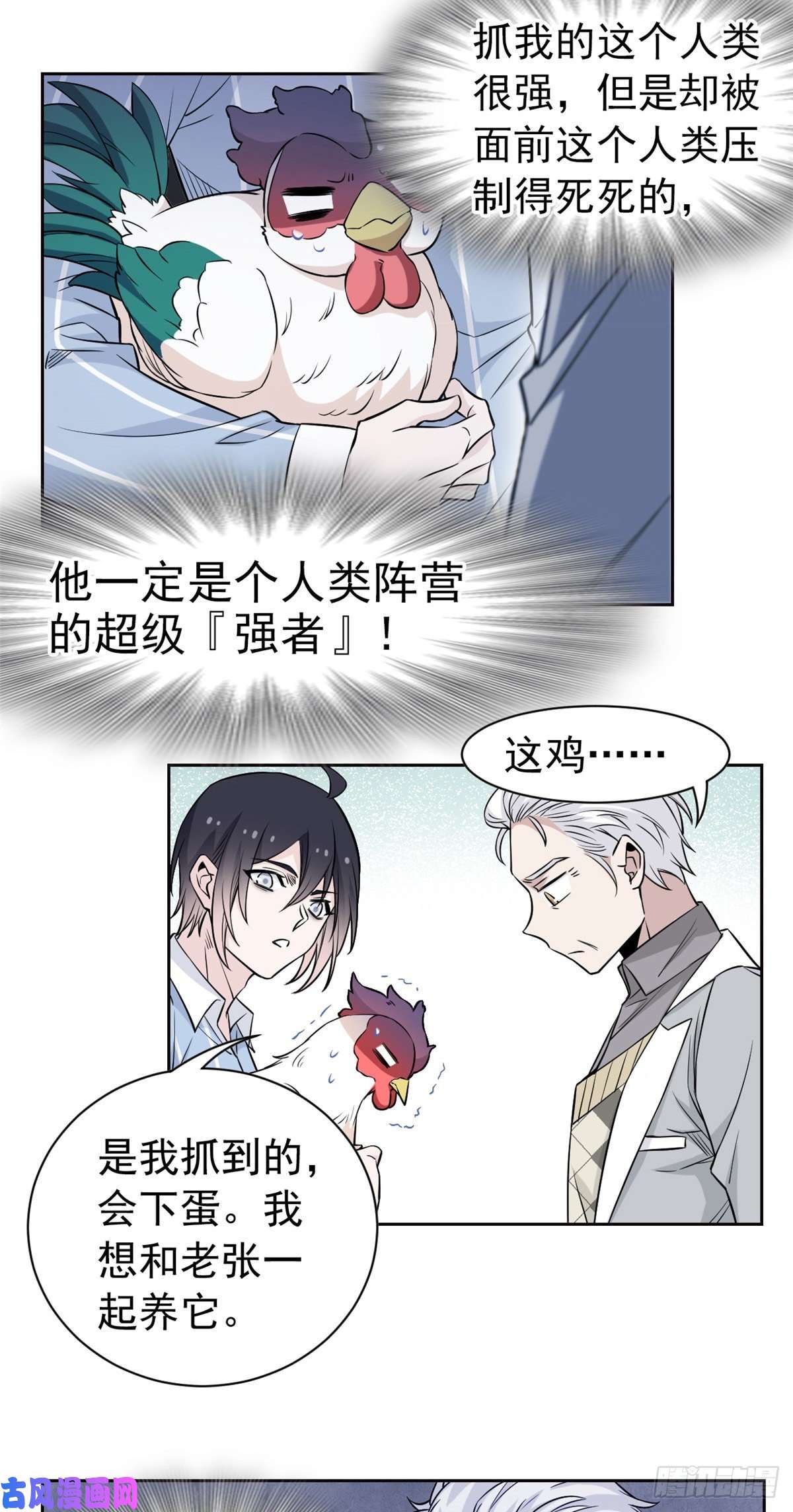 从精神病院走出的强者75 致命打鸡，要不得滴