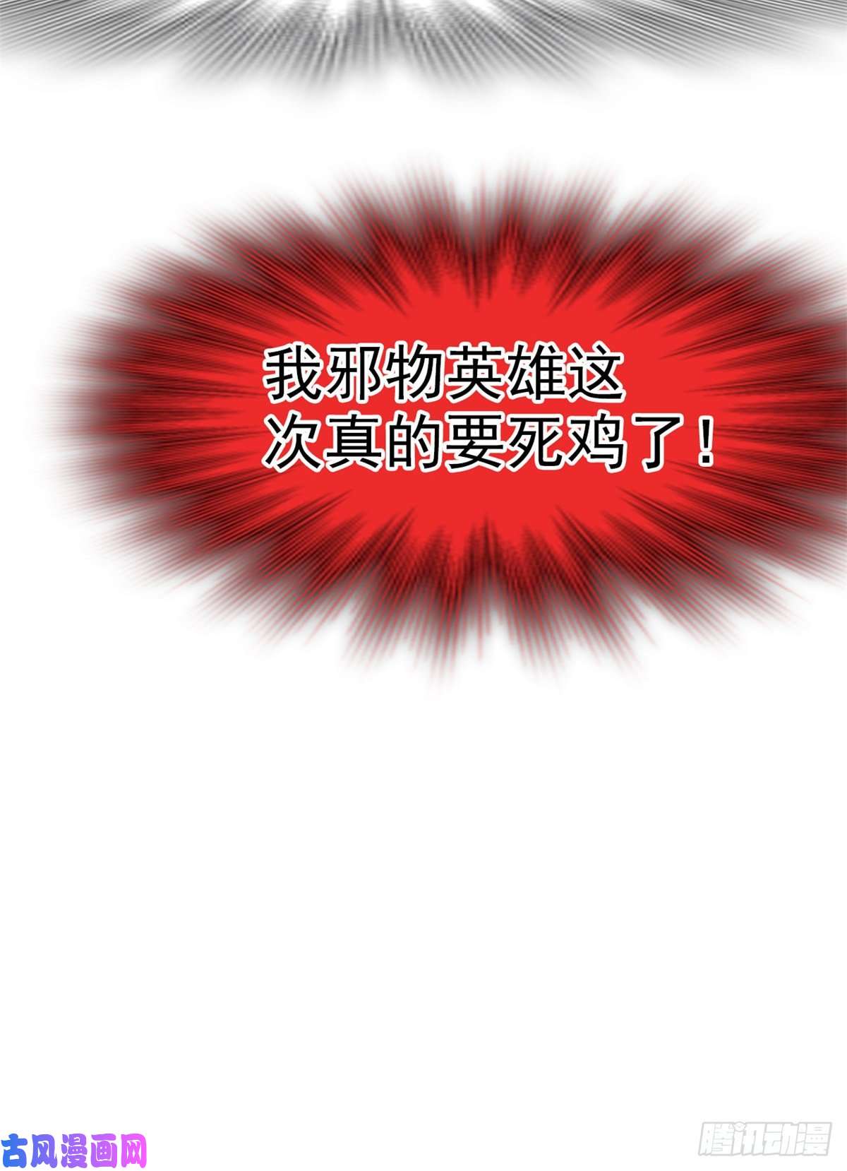 从精神病院走出的强者75 致命打鸡，要不得滴
