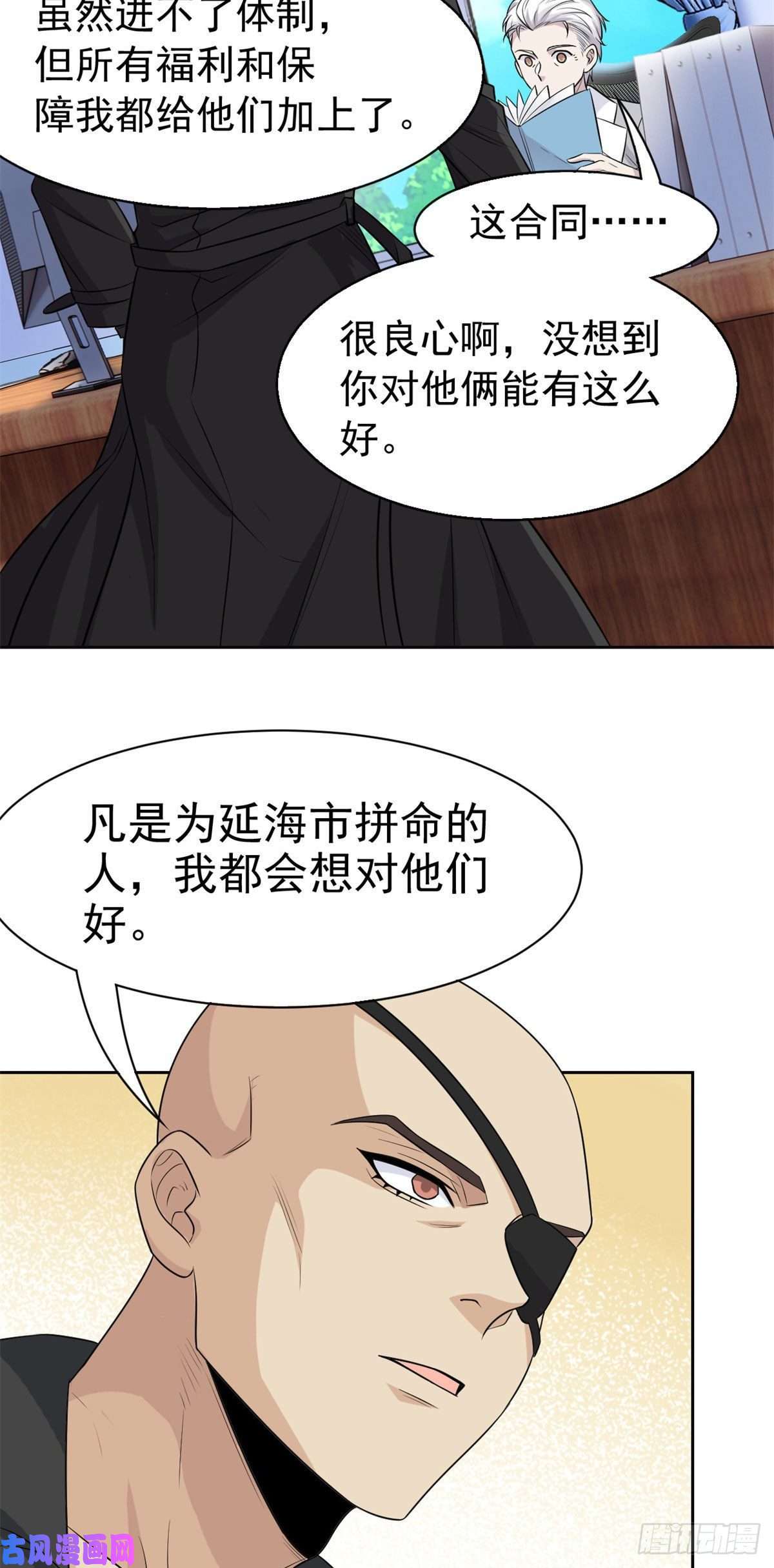 从精神病院走出的强者76 喜极而泣，不愧是他