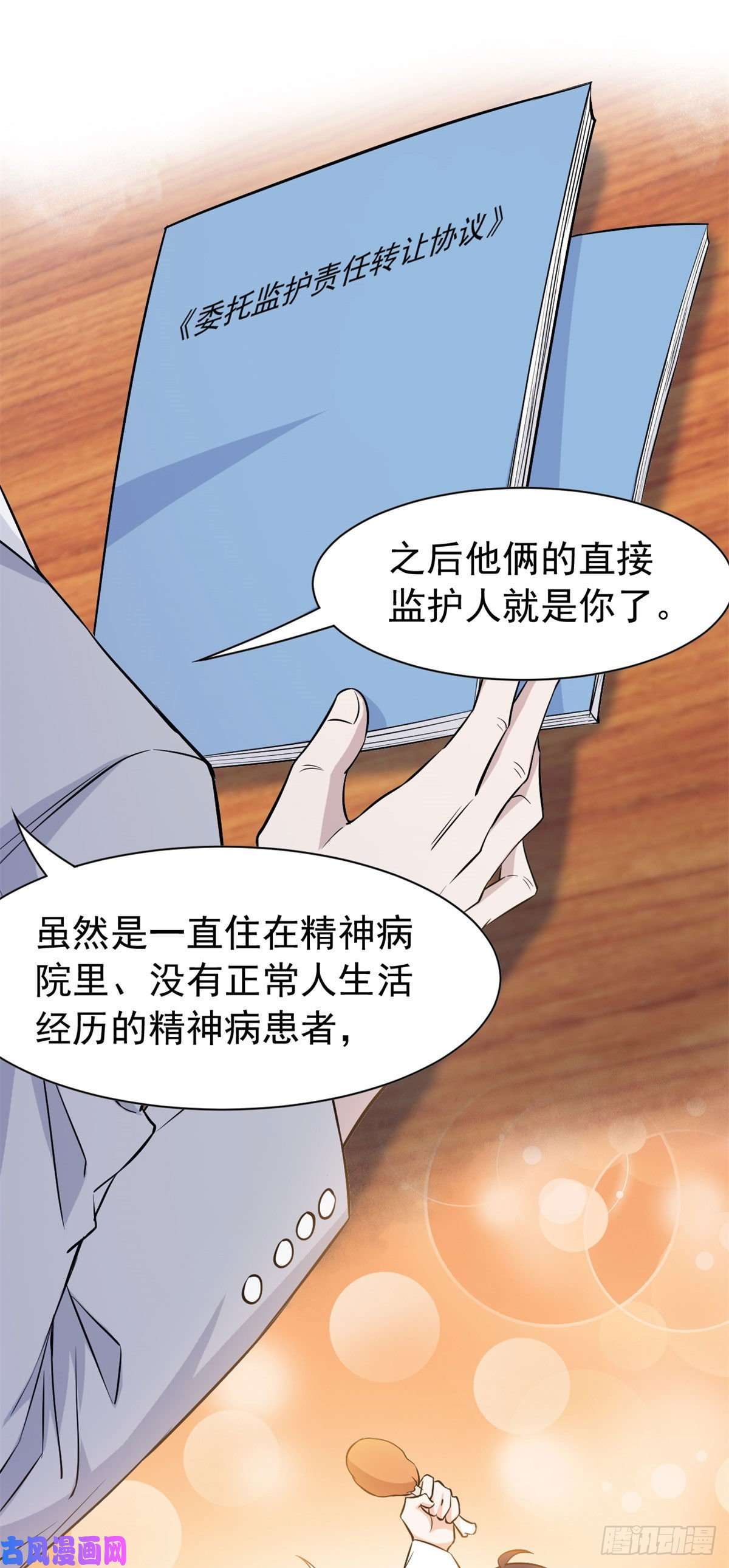 从精神病院走出的强者76 喜极而泣，不愧是他