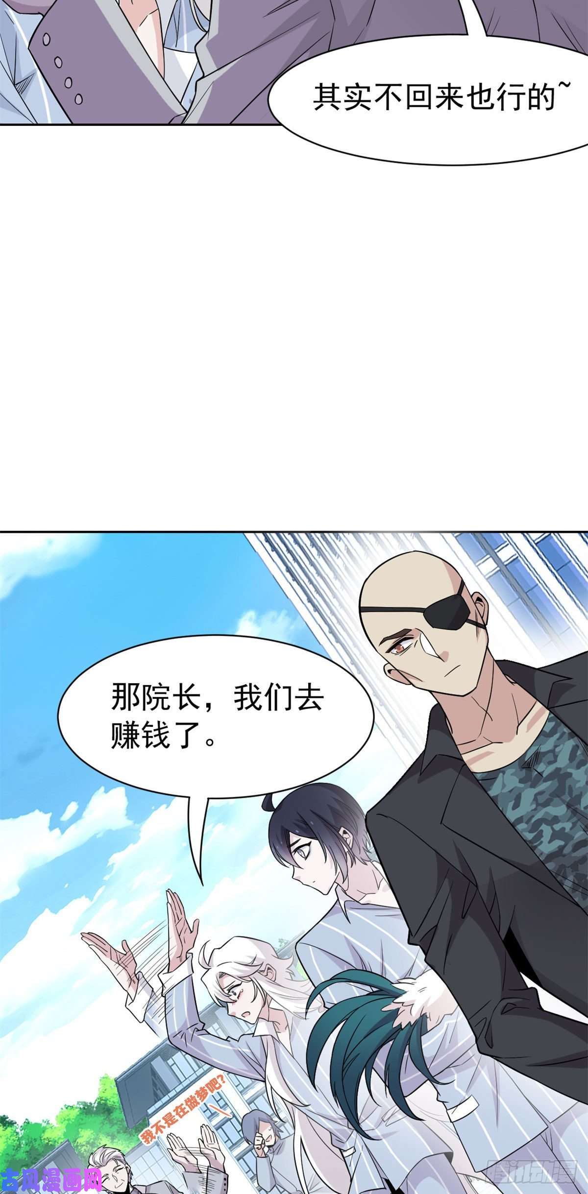 从精神病院走出的强者76 喜极而泣，不愧是他