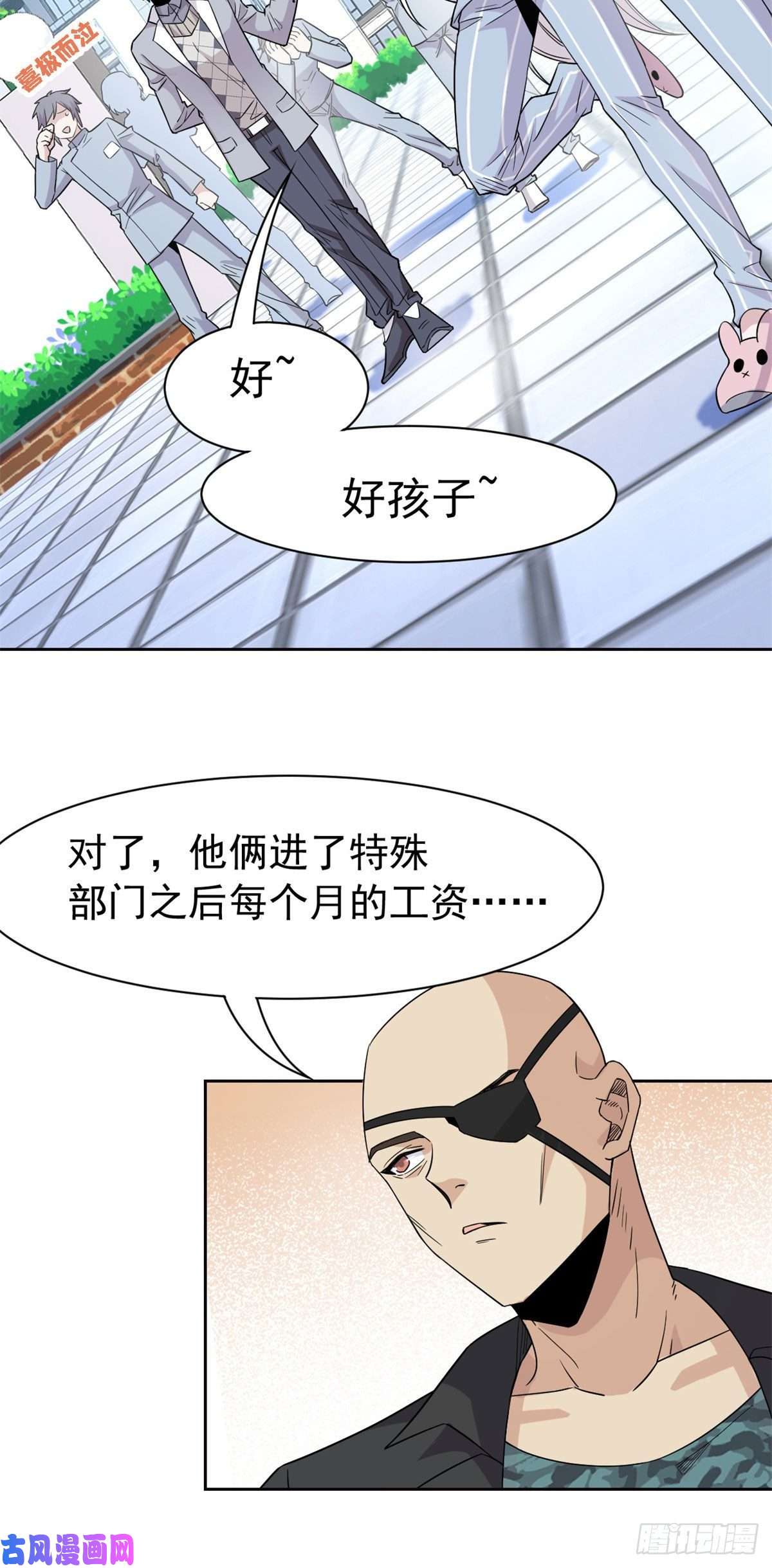 从精神病院走出的强者76 喜极而泣，不愧是他