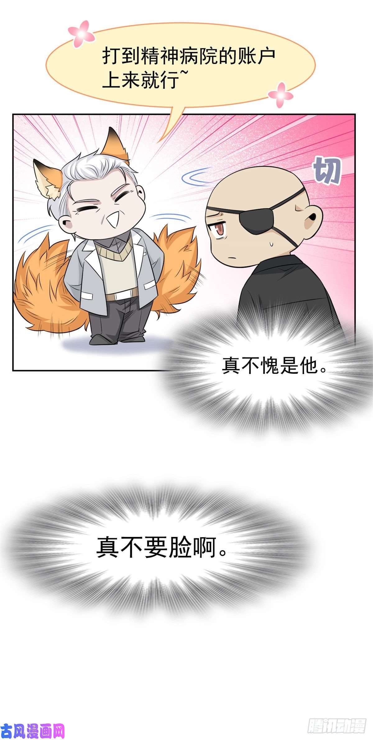 从精神病院走出的强者76 喜极而泣，不愧是他