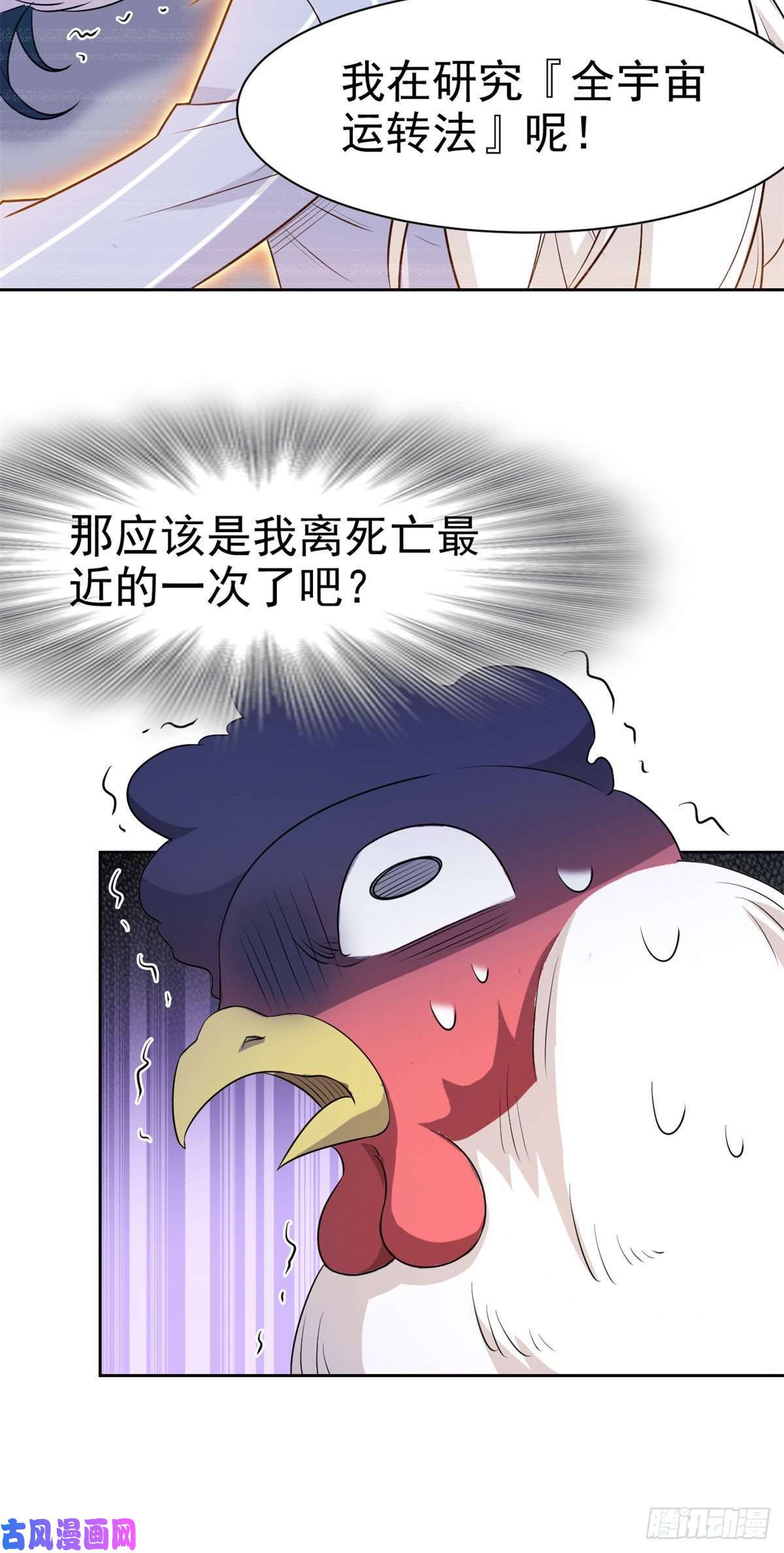 从精神病院走出的强者76 喜极而泣，不愧是他