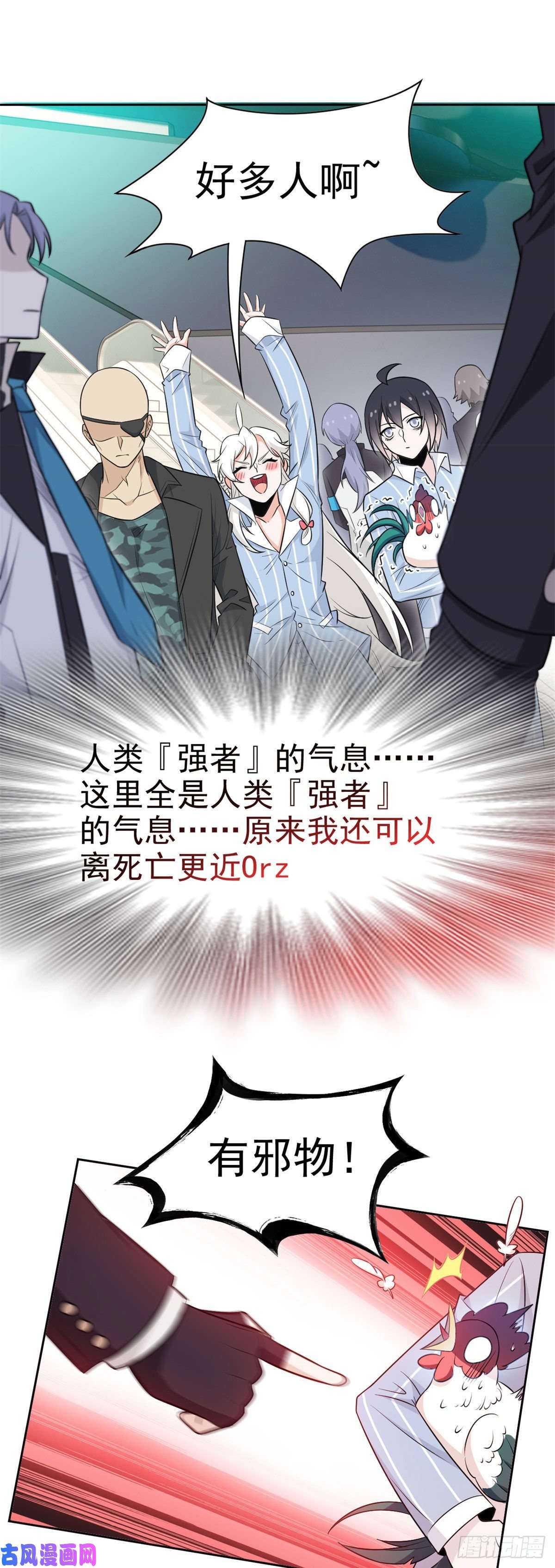 从精神病院走出的强者76 喜极而泣，不愧是他