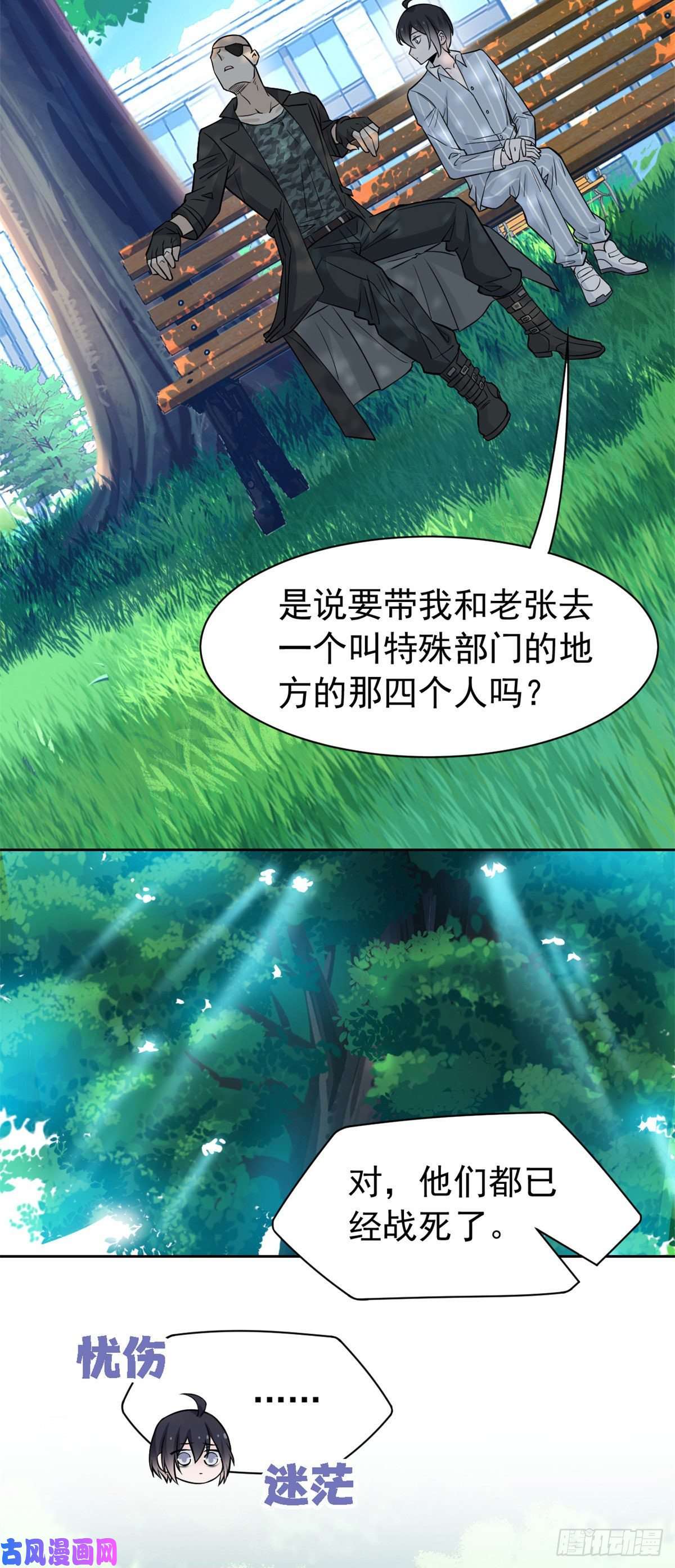 从精神病院走出的强者76 喜极而泣，不愧是他