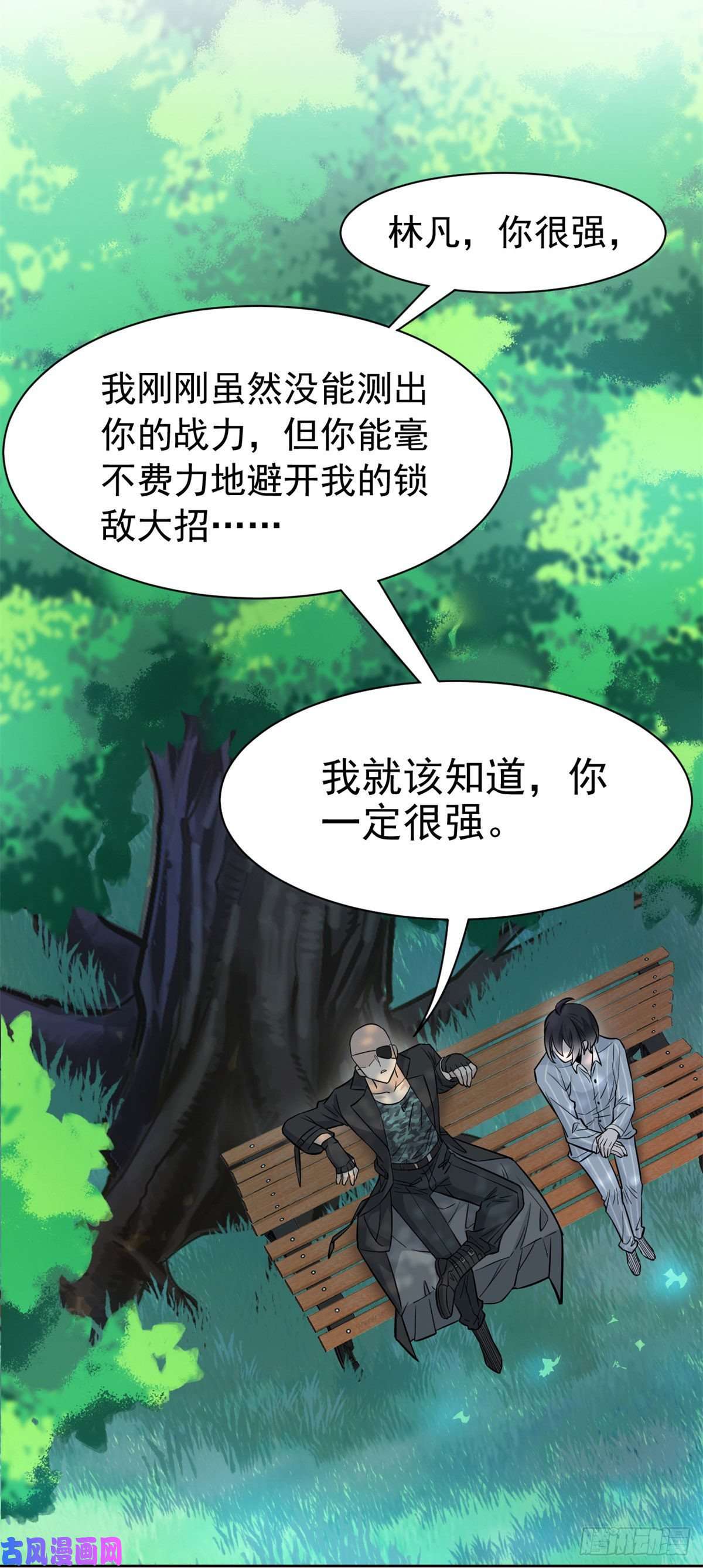 从精神病院走出的强者76 喜极而泣，不愧是他