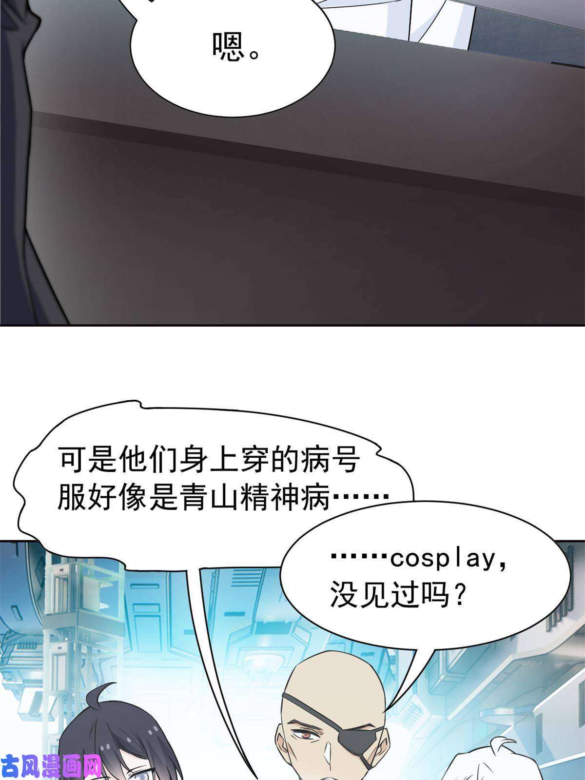 从精神病院走出的强者77-以为很强，战力为