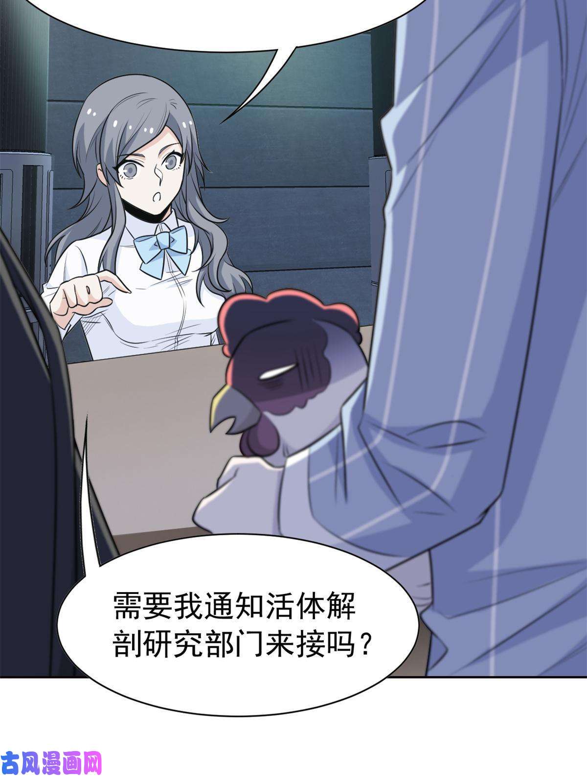 从精神病院走出的强者77-以为很强，战力为