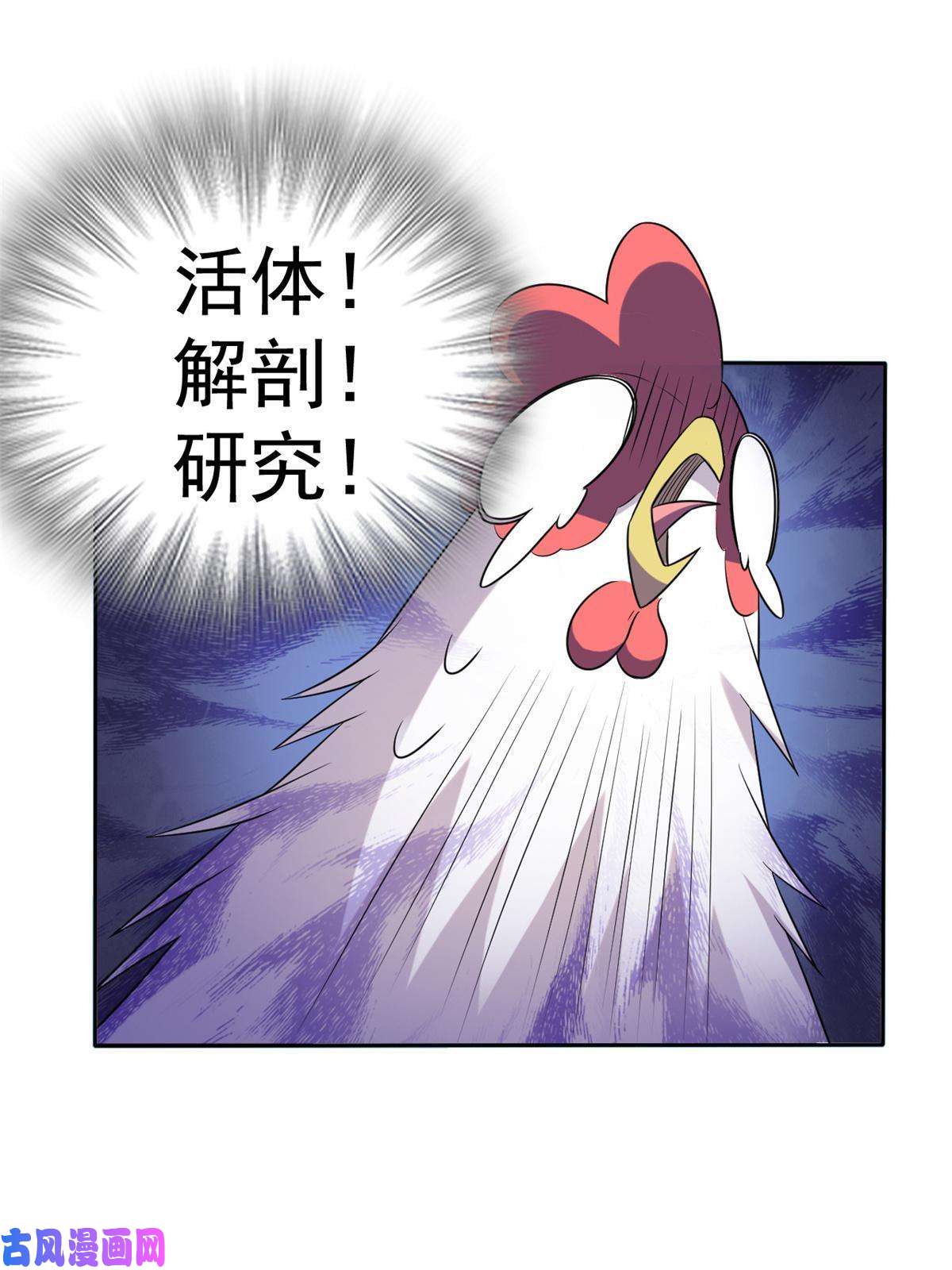 从精神病院走出的强者77-以为很强，战力为