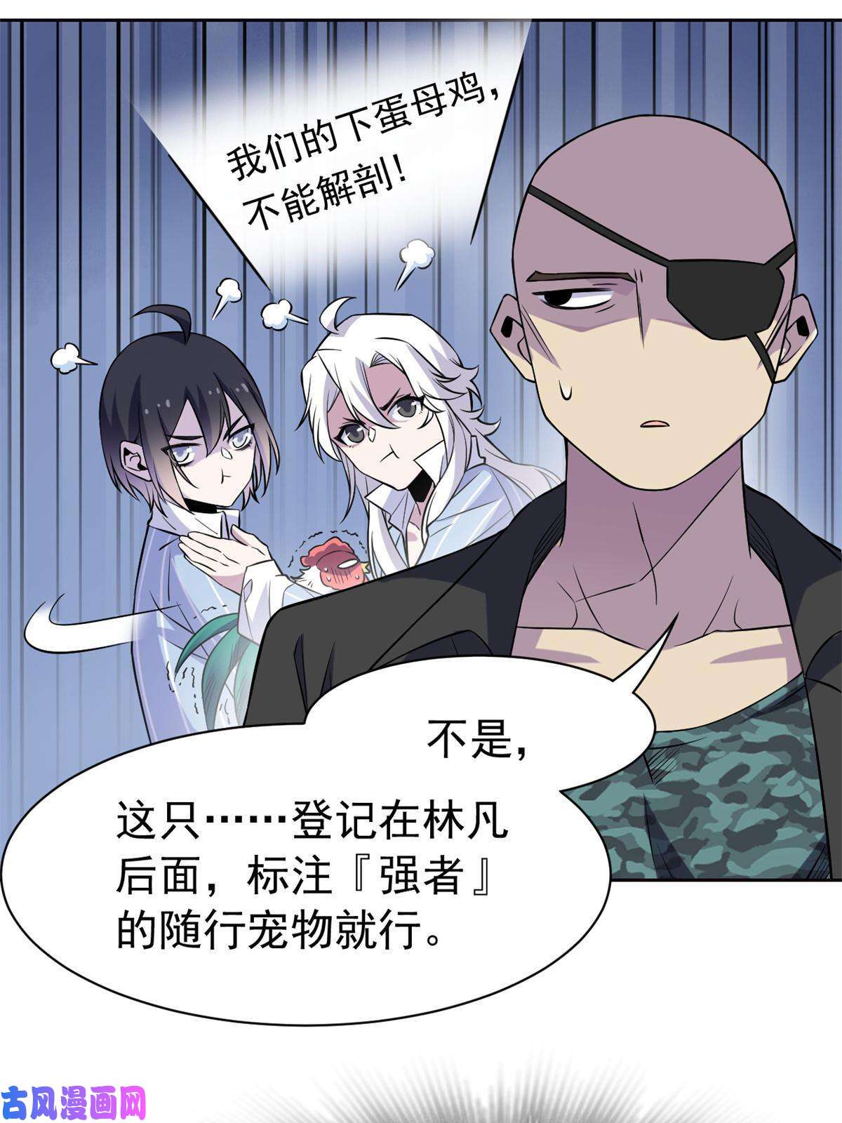 从精神病院走出的强者77-以为很强，战力为