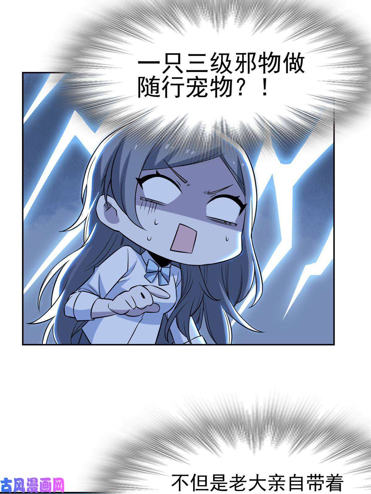 从精神病院走出的强者77-以为很强，战力为