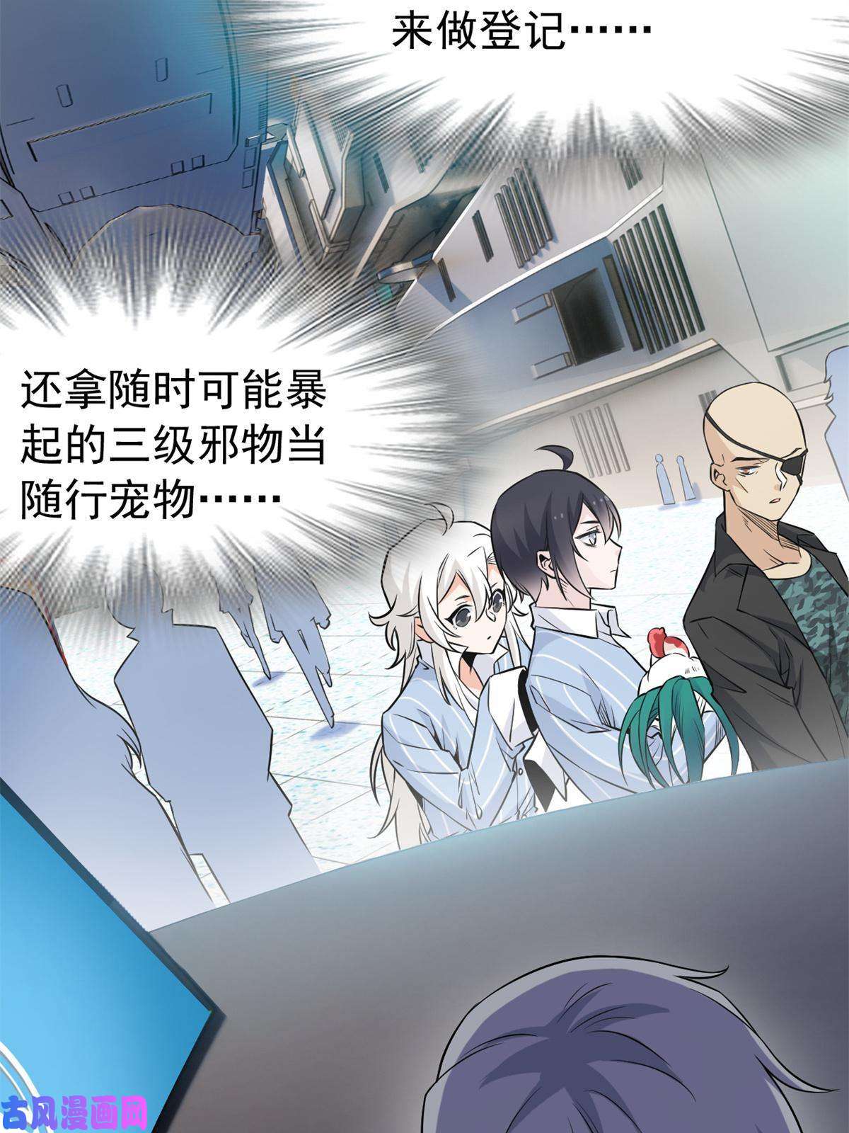 从精神病院走出的强者77-以为很强，战力为